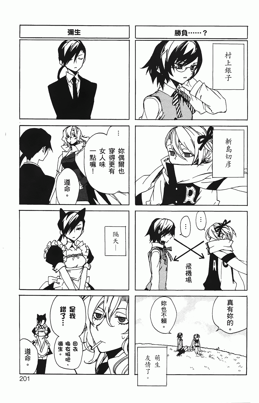 第 197 页