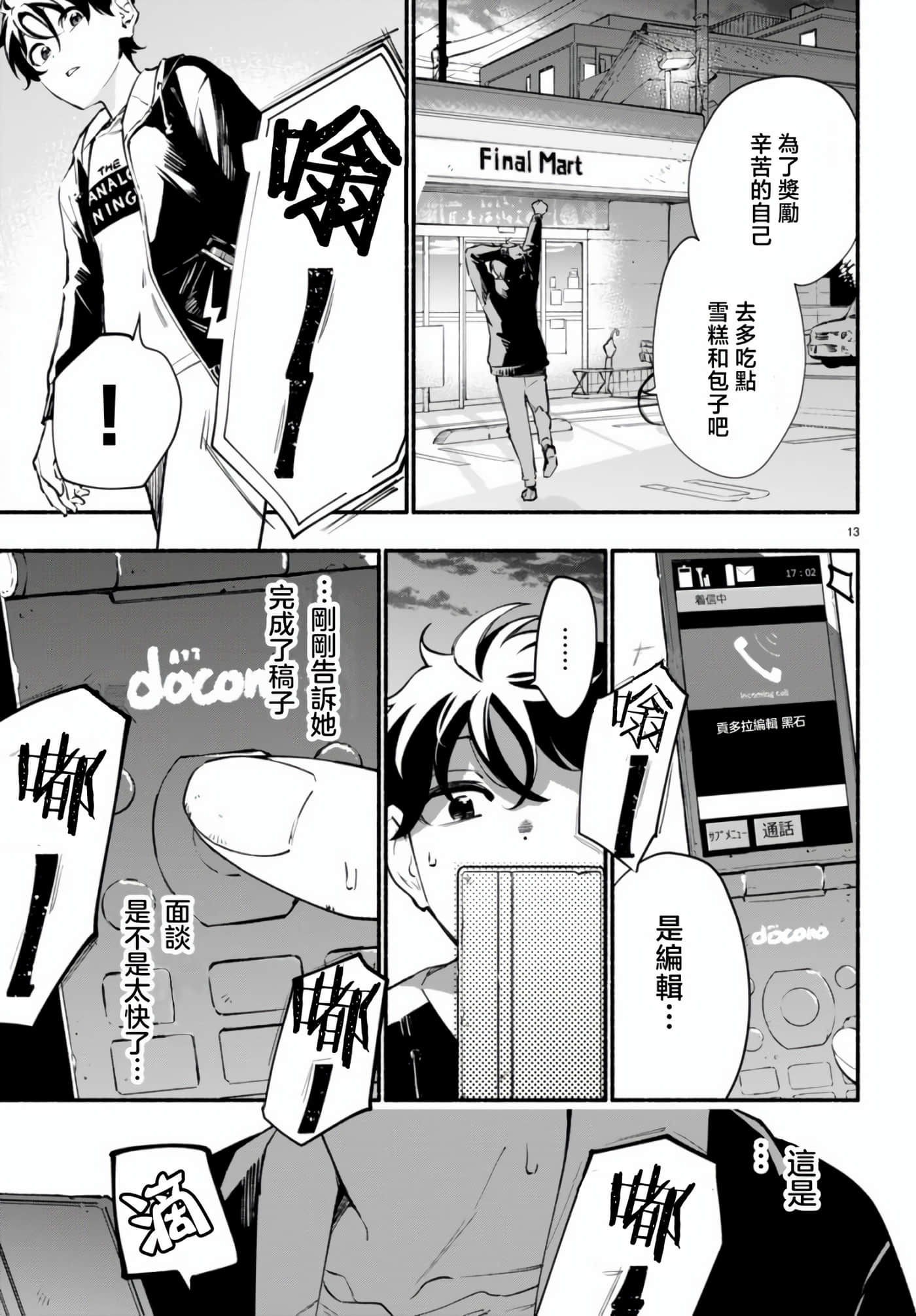 Page 17