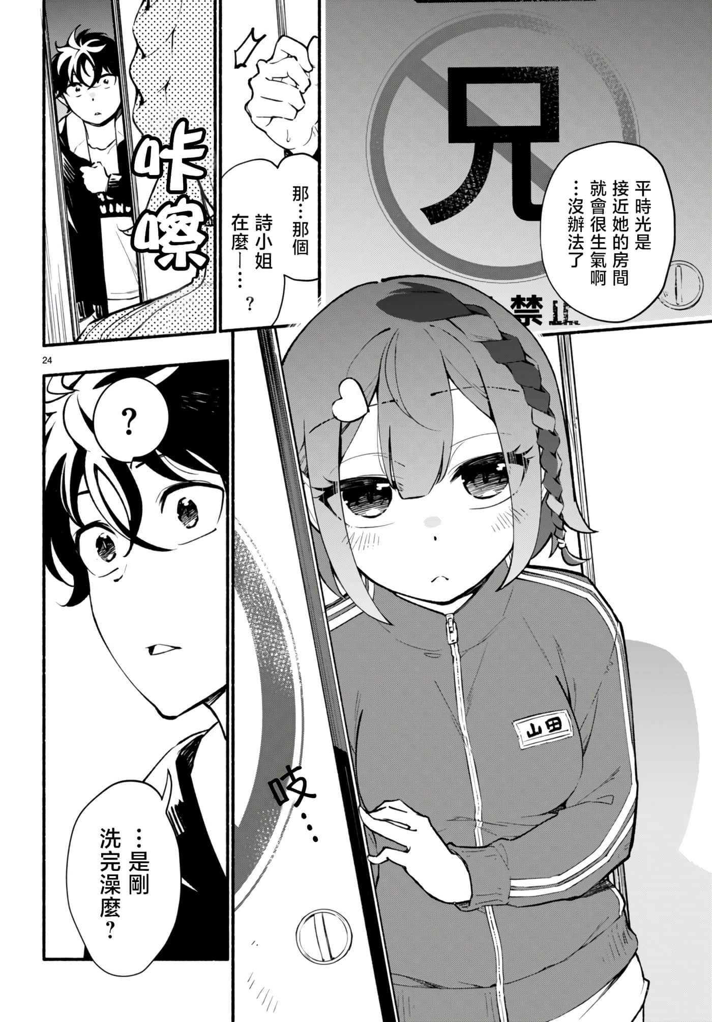 Page 28