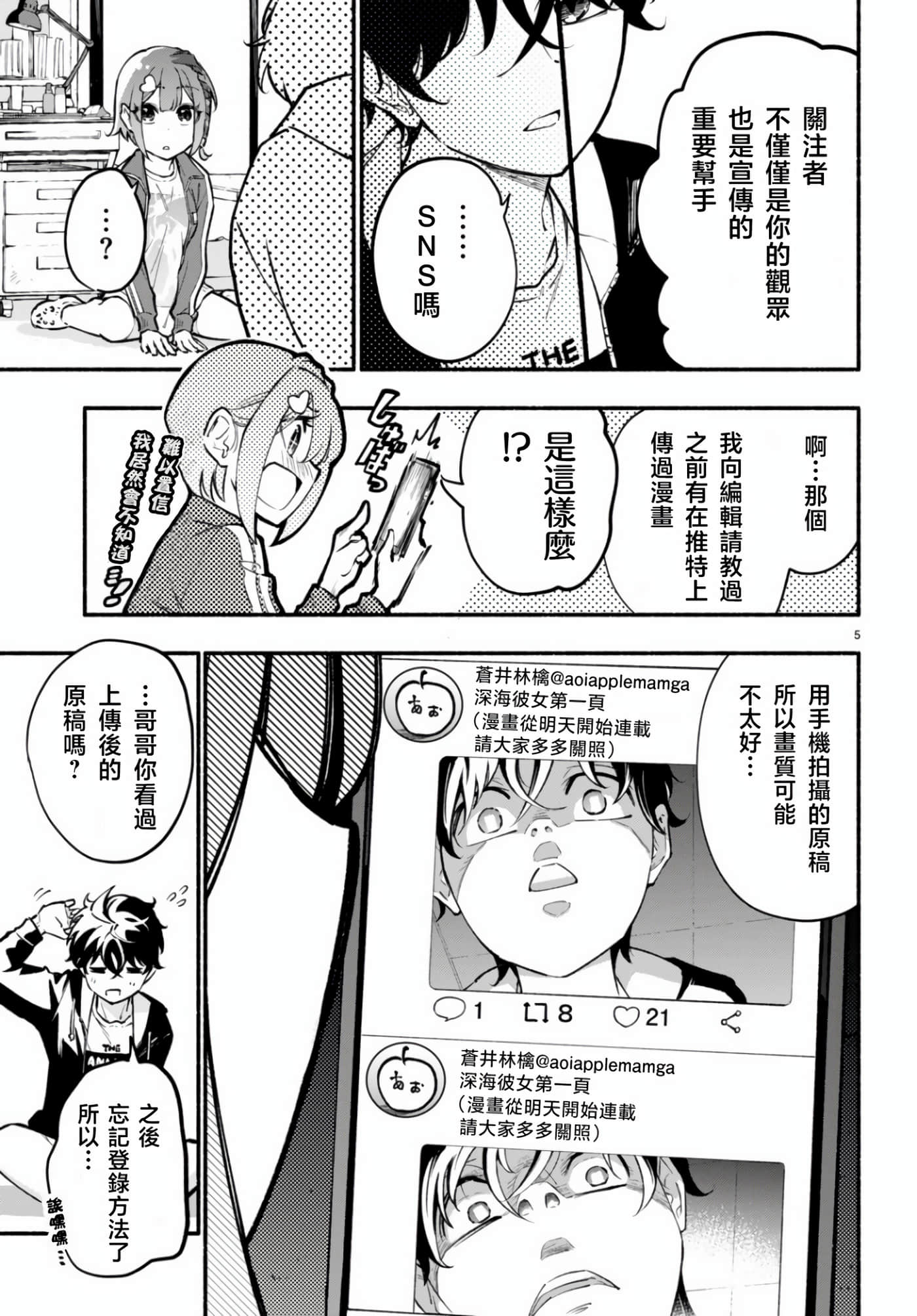 Page 5