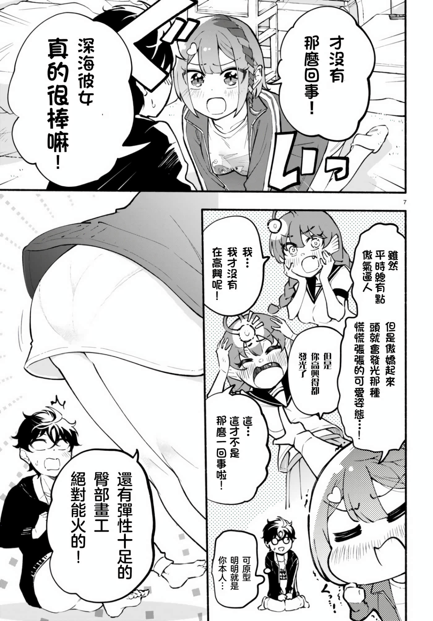 Page 7