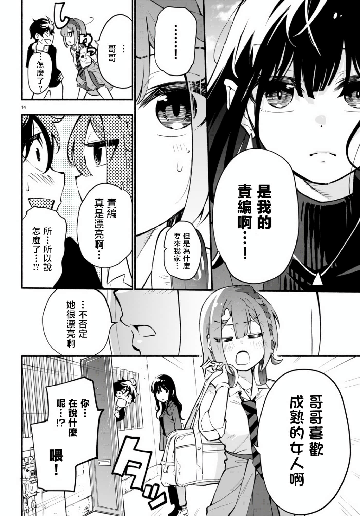 Page 14