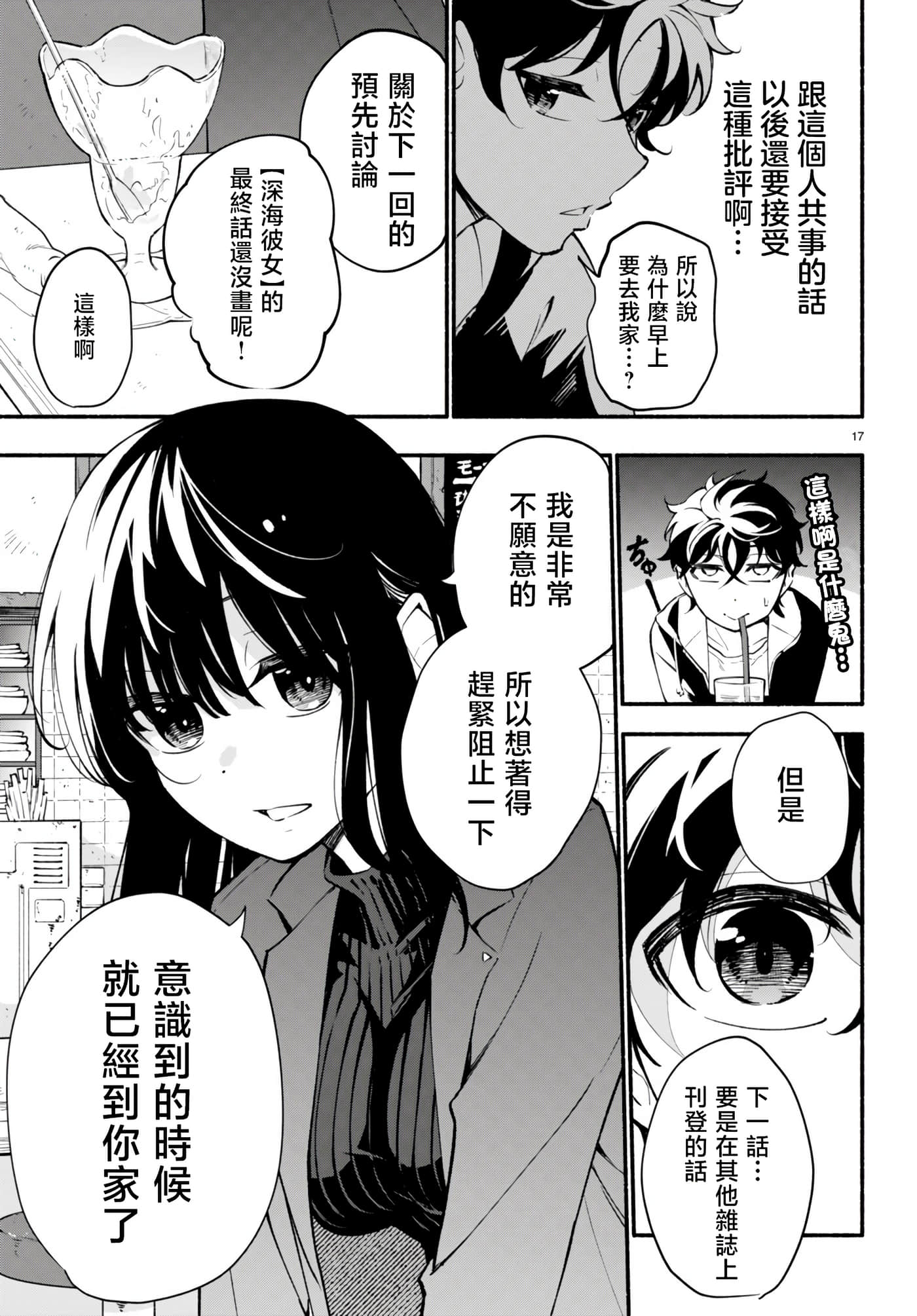 Page 17