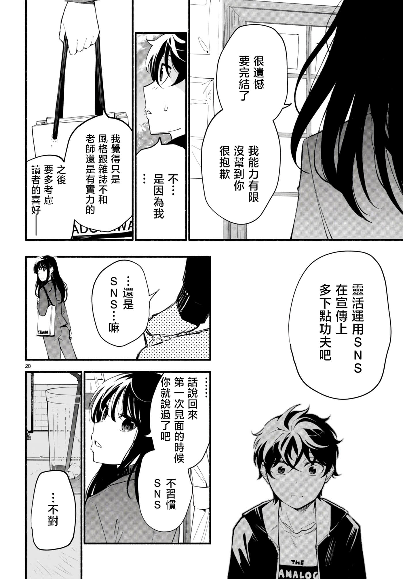 Page 20