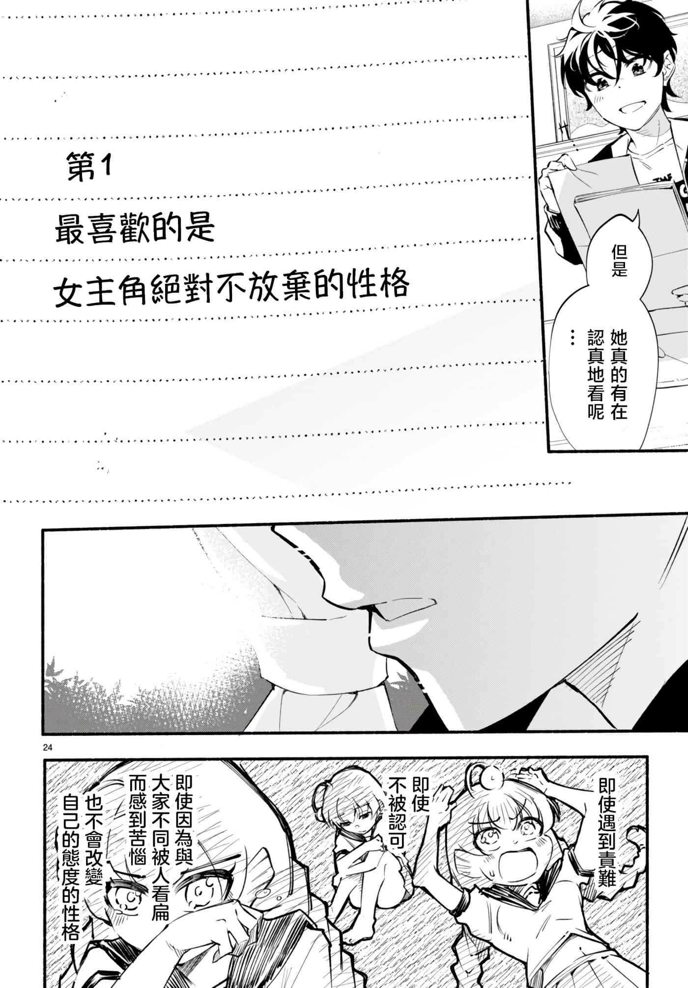 Page 24