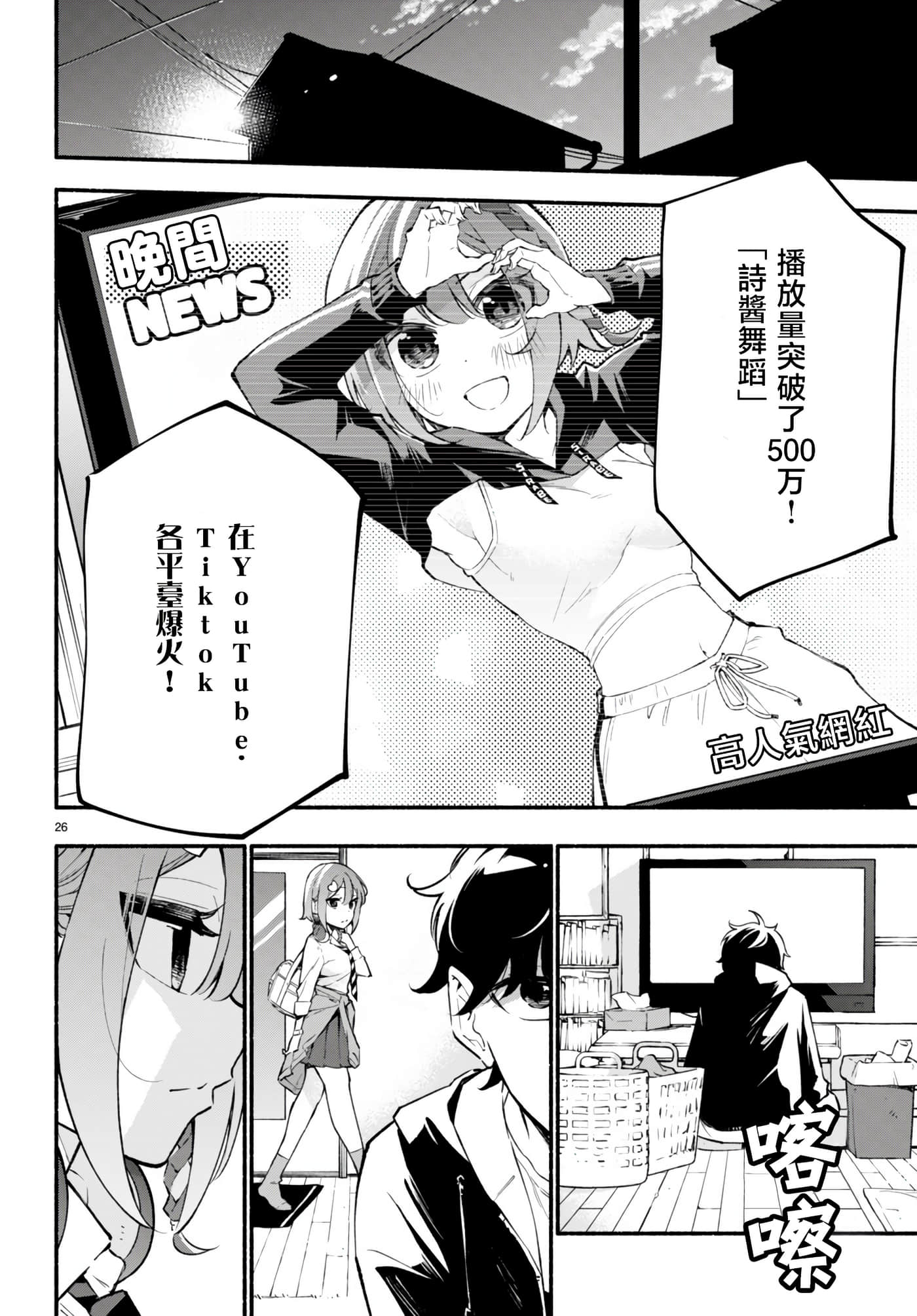 Page 26