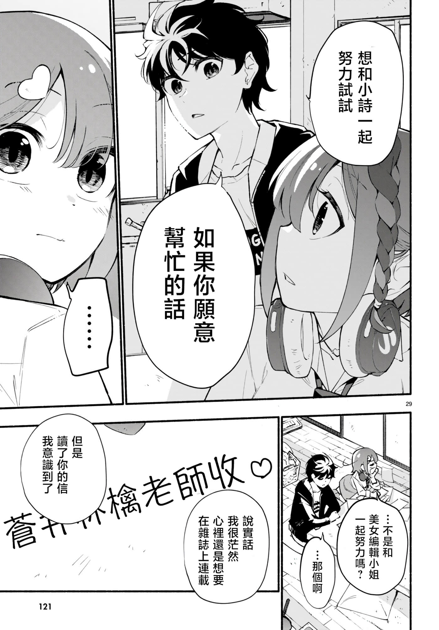 Page 29