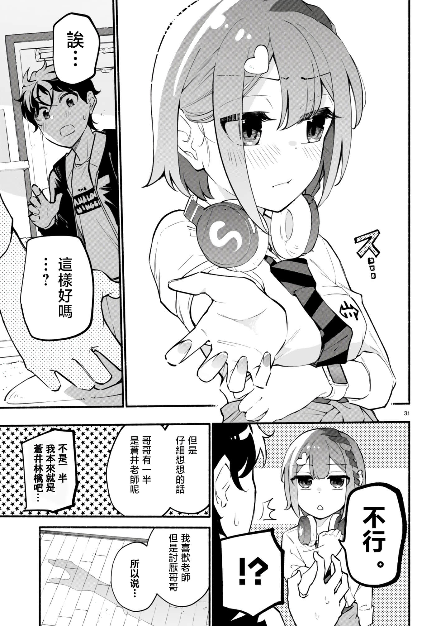 Page 31