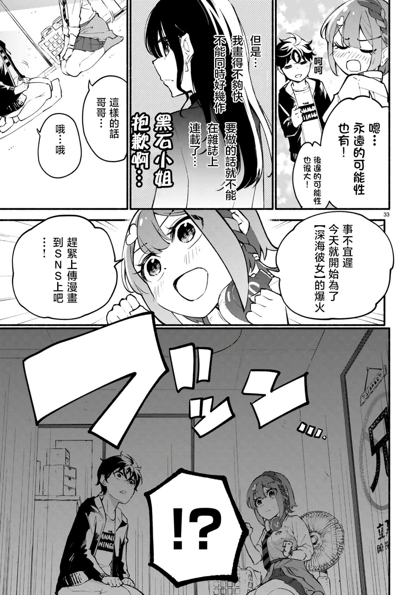 Page 33