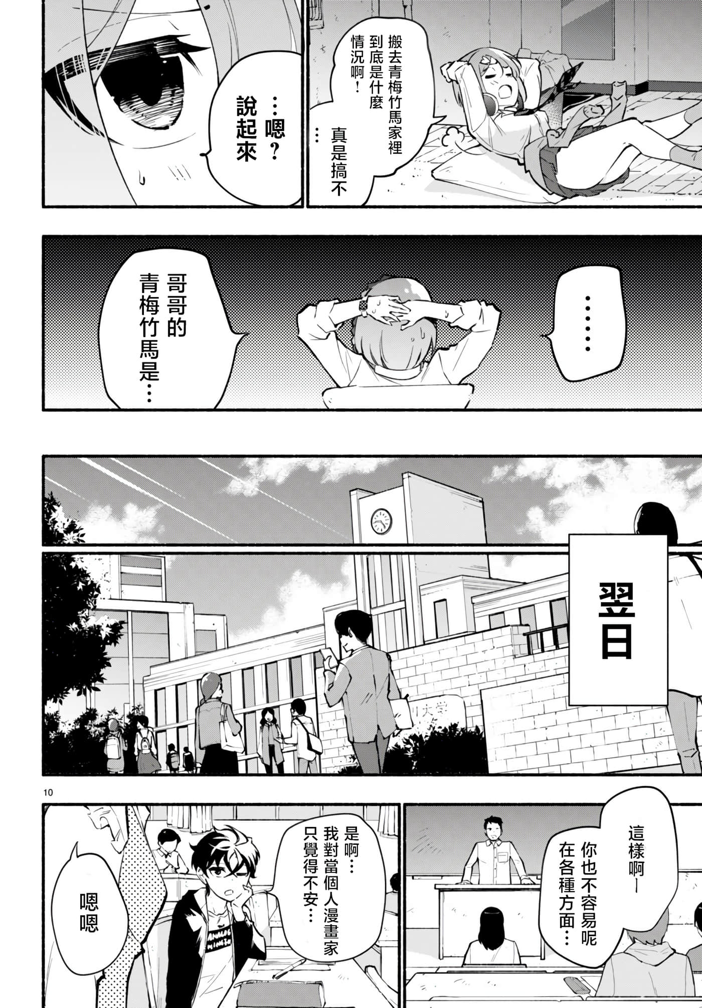 Page 10
