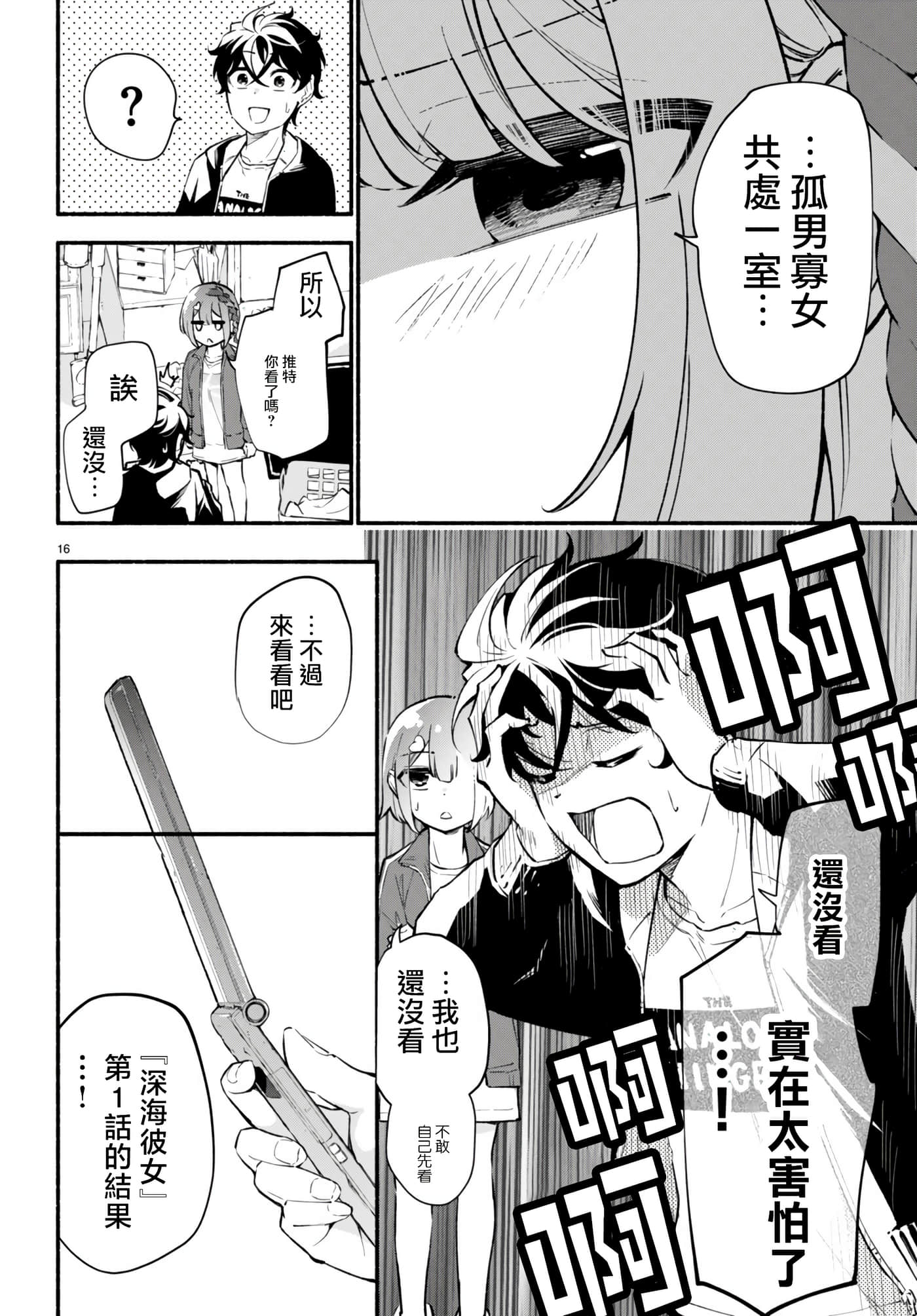 Page 16