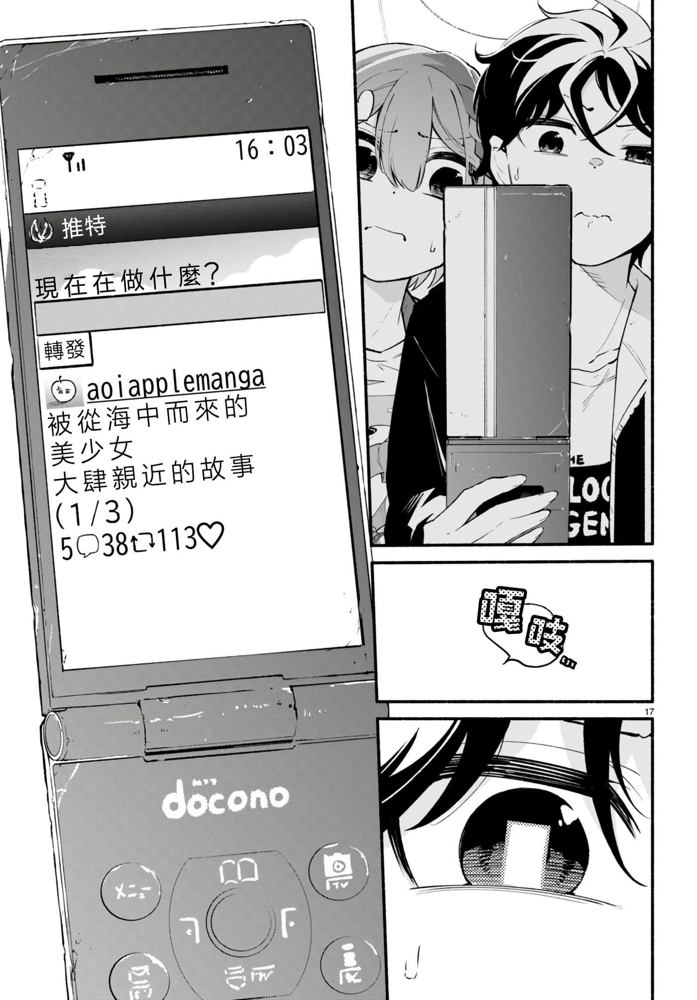 Page 17