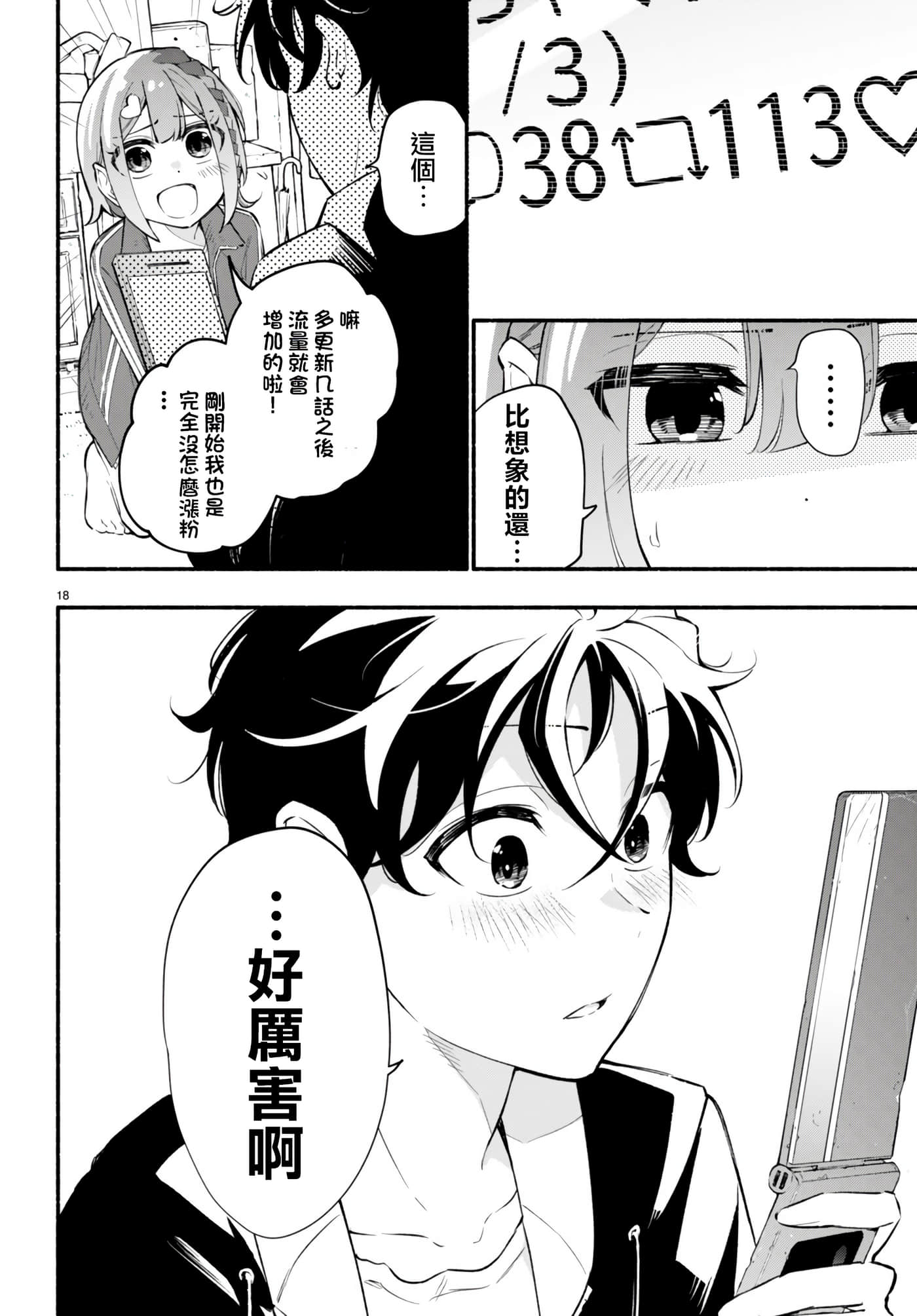 Page 18