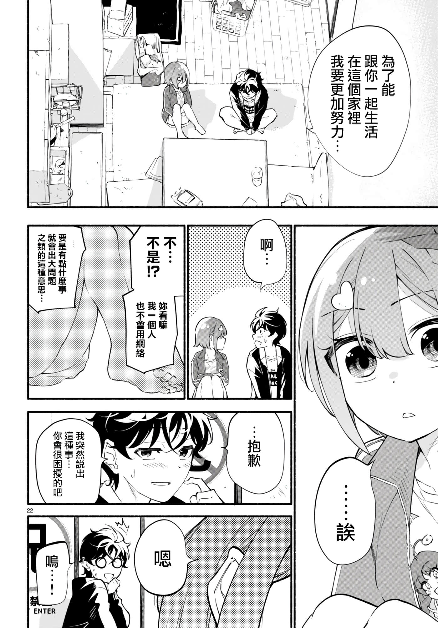 Page 22