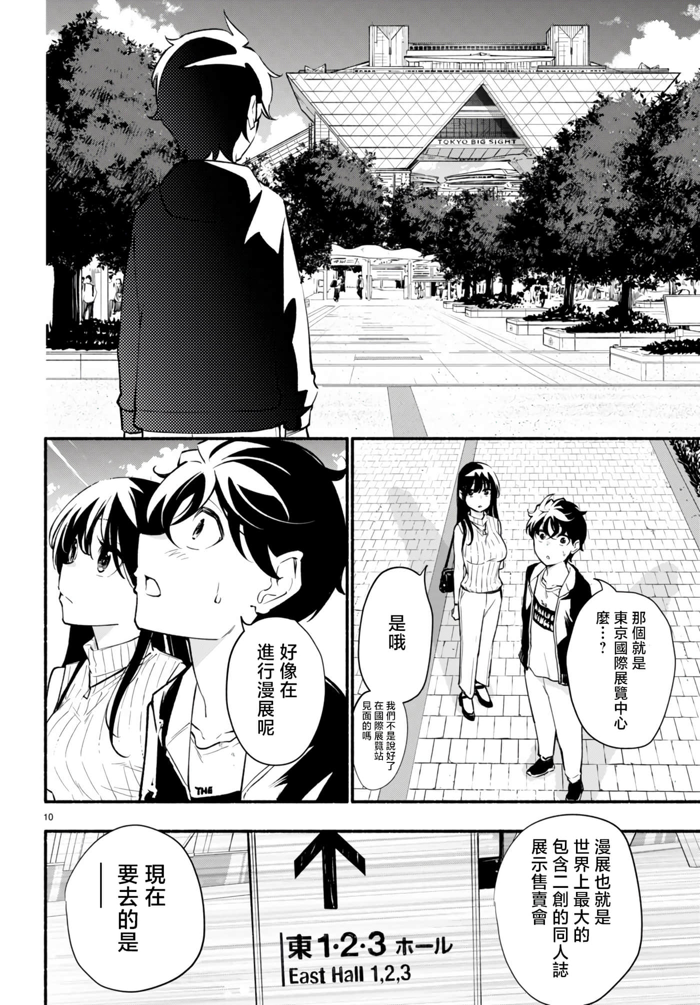 Page 10