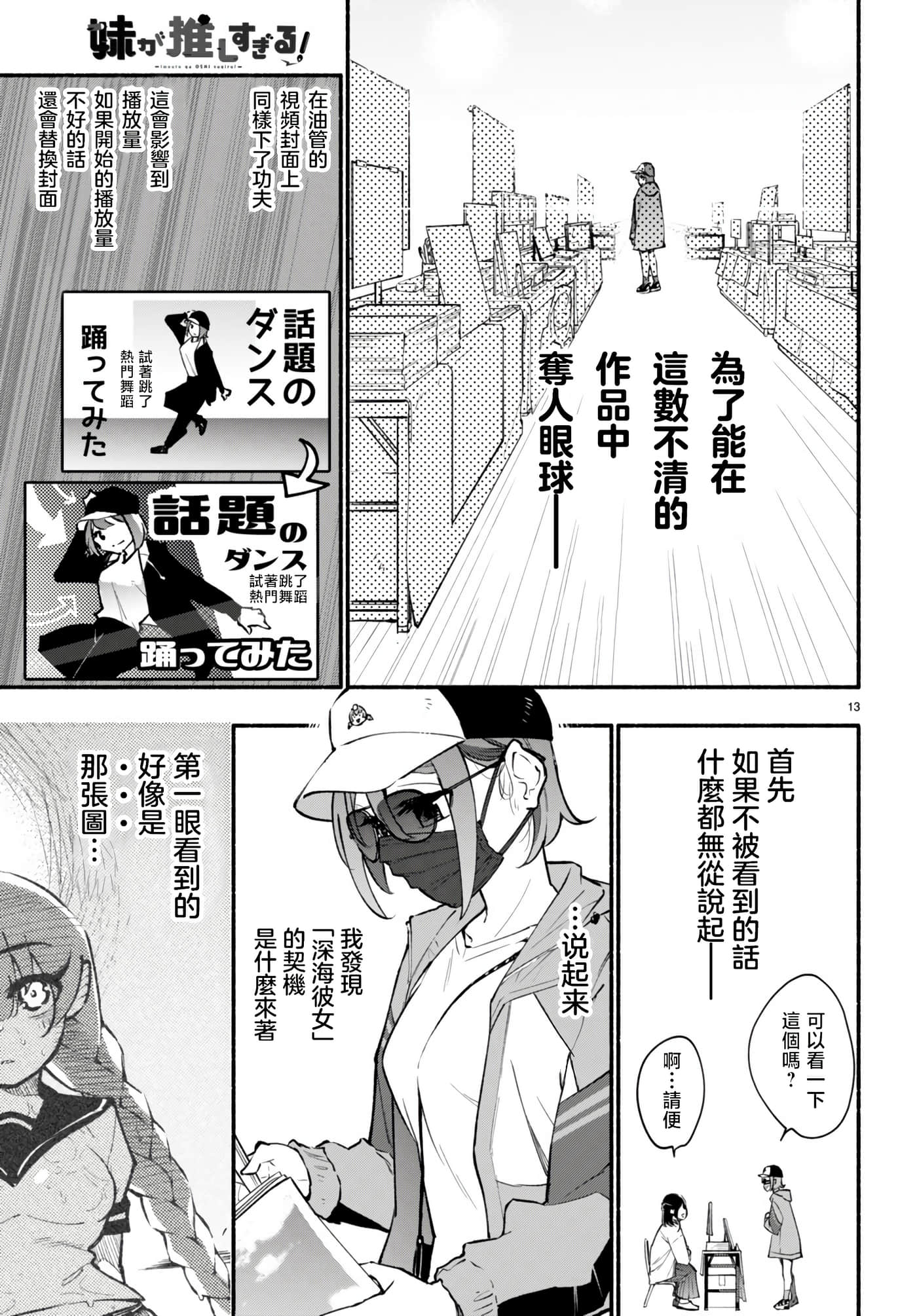 Page 13