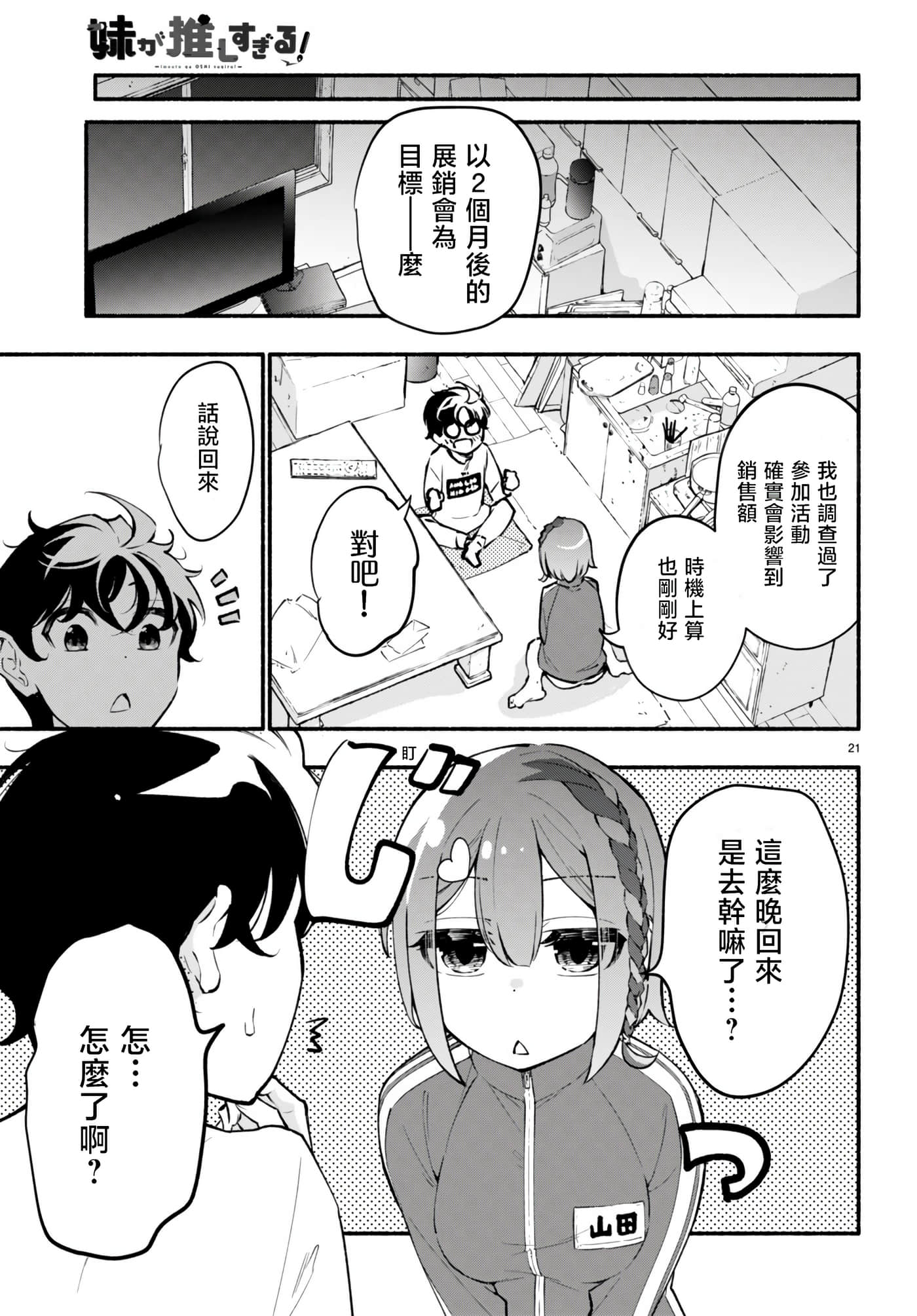 Page 21