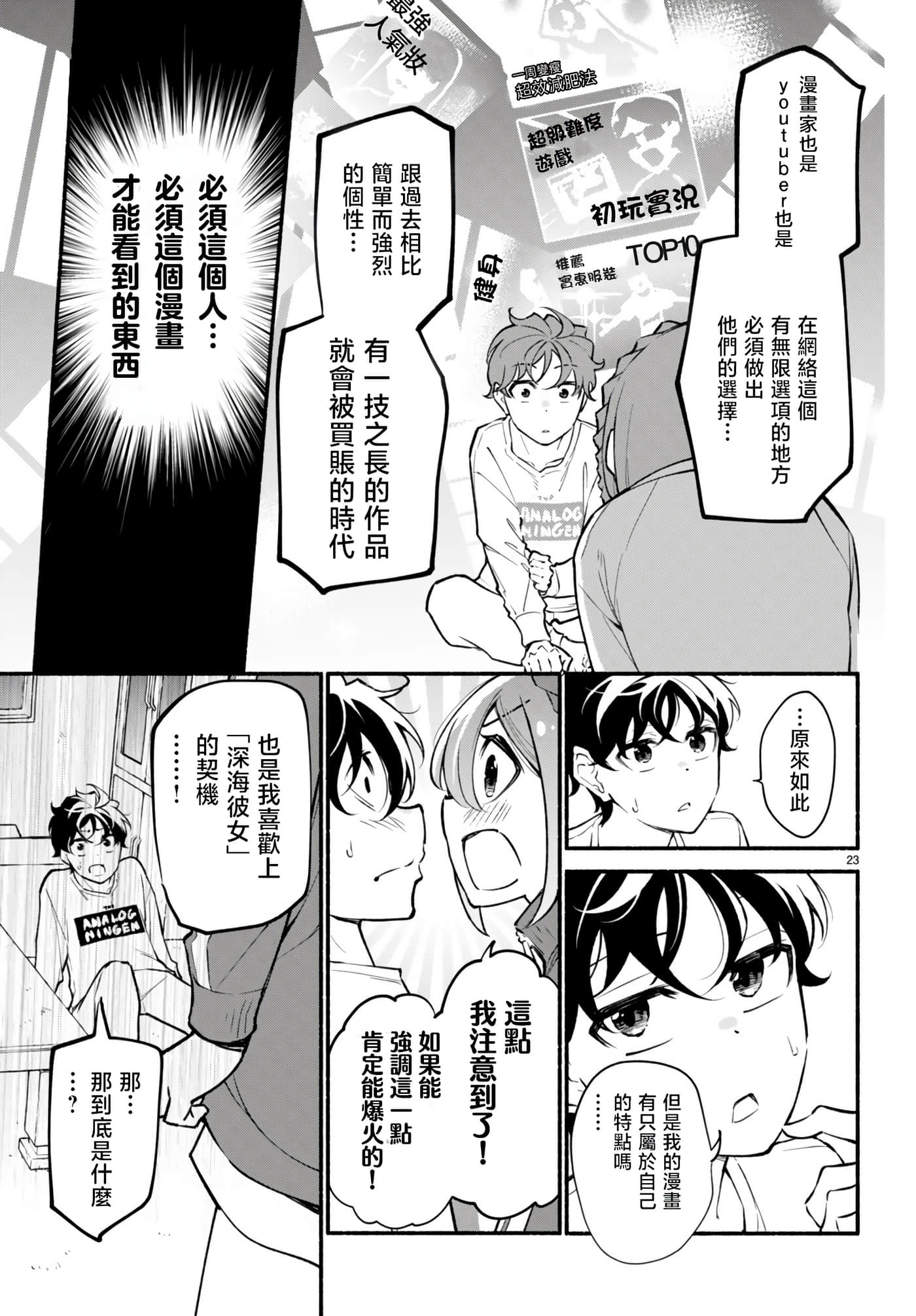 Page 23