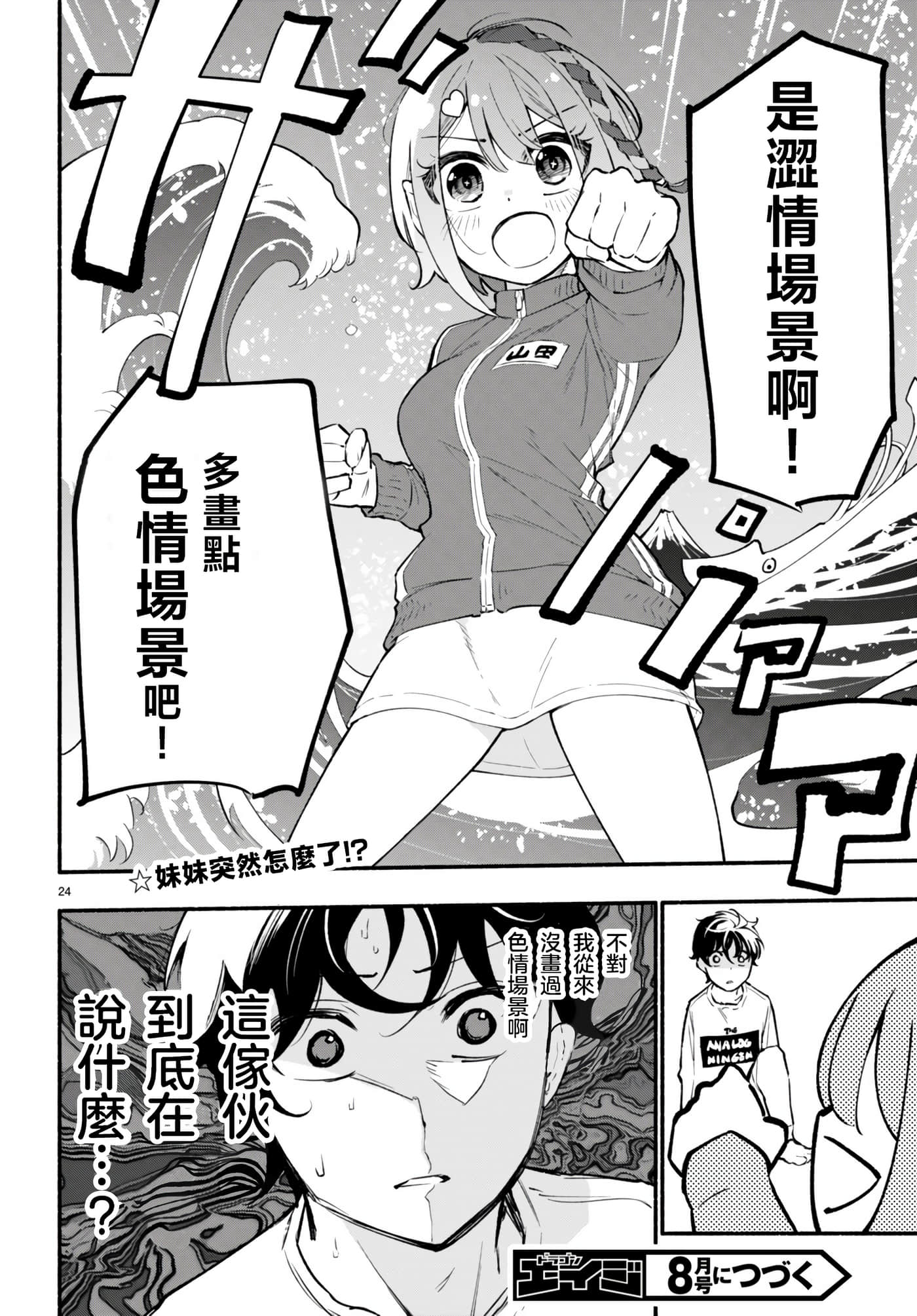 Page 24