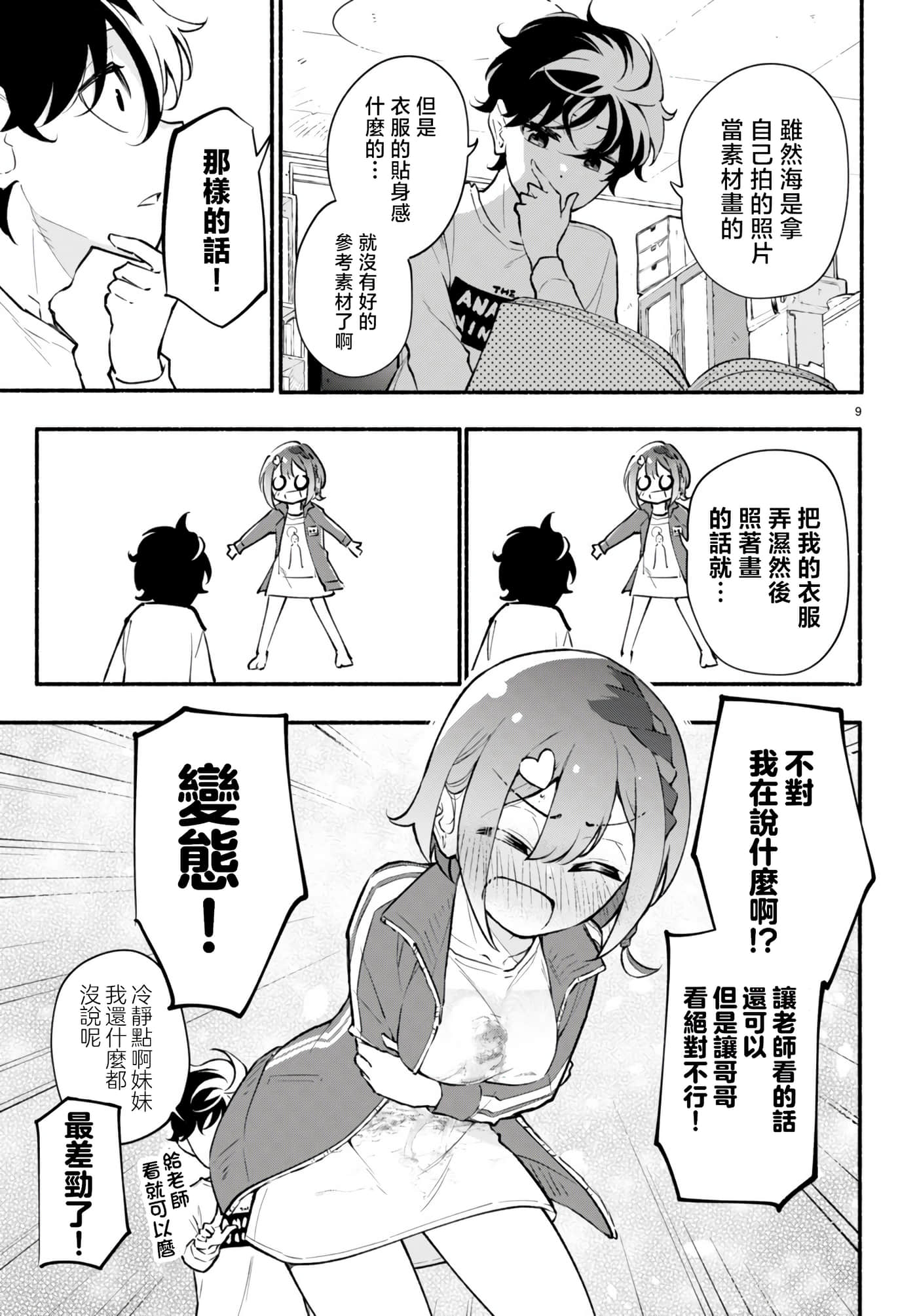 Page 9