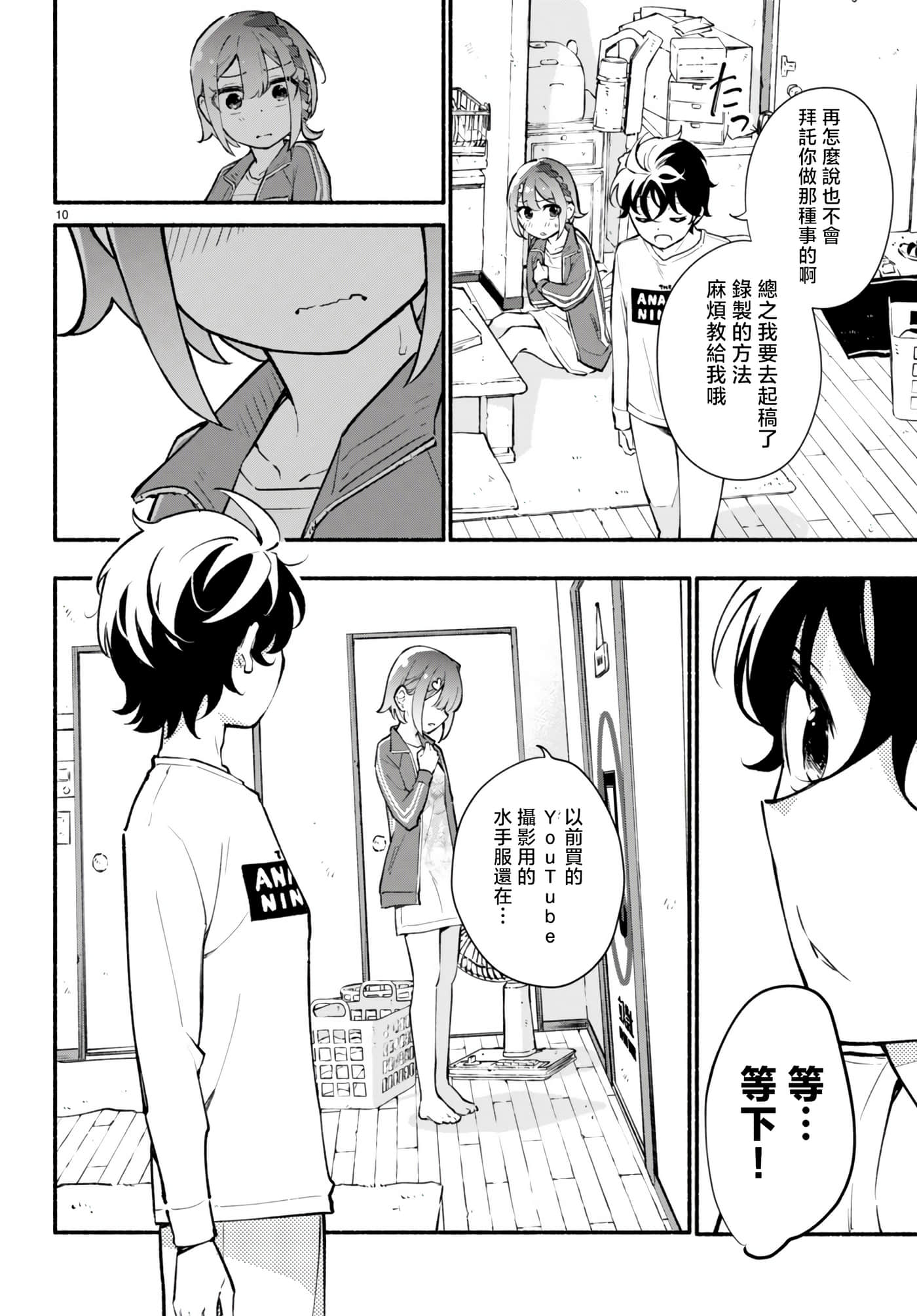 Page 10