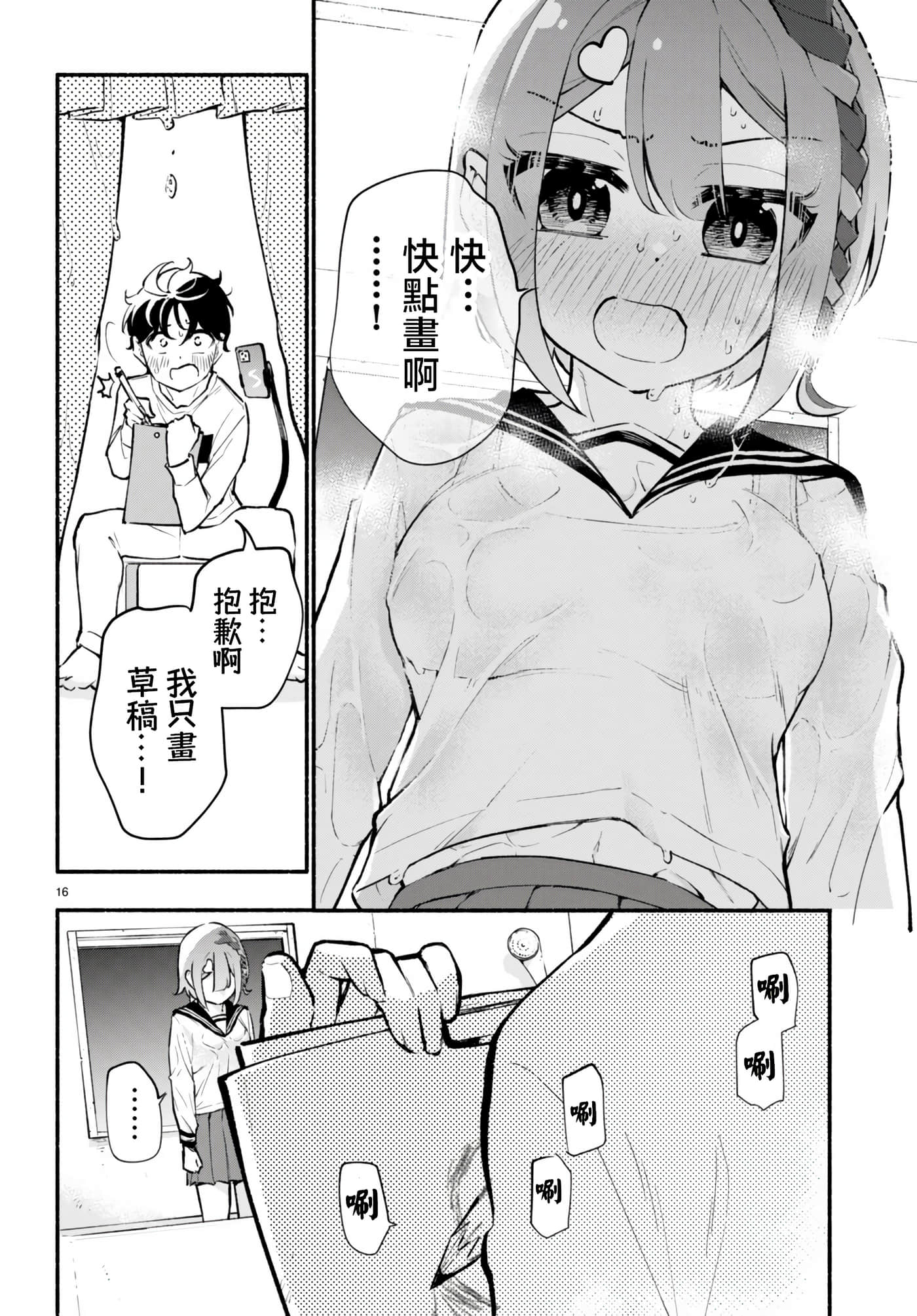 Page 16