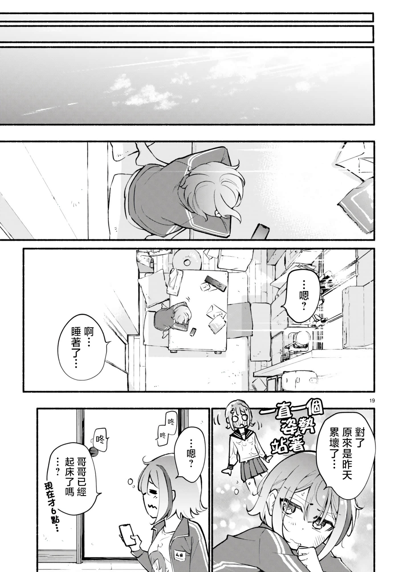 Page 19