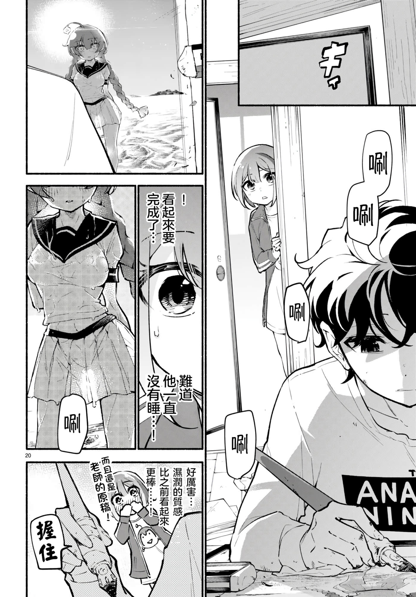 Page 20