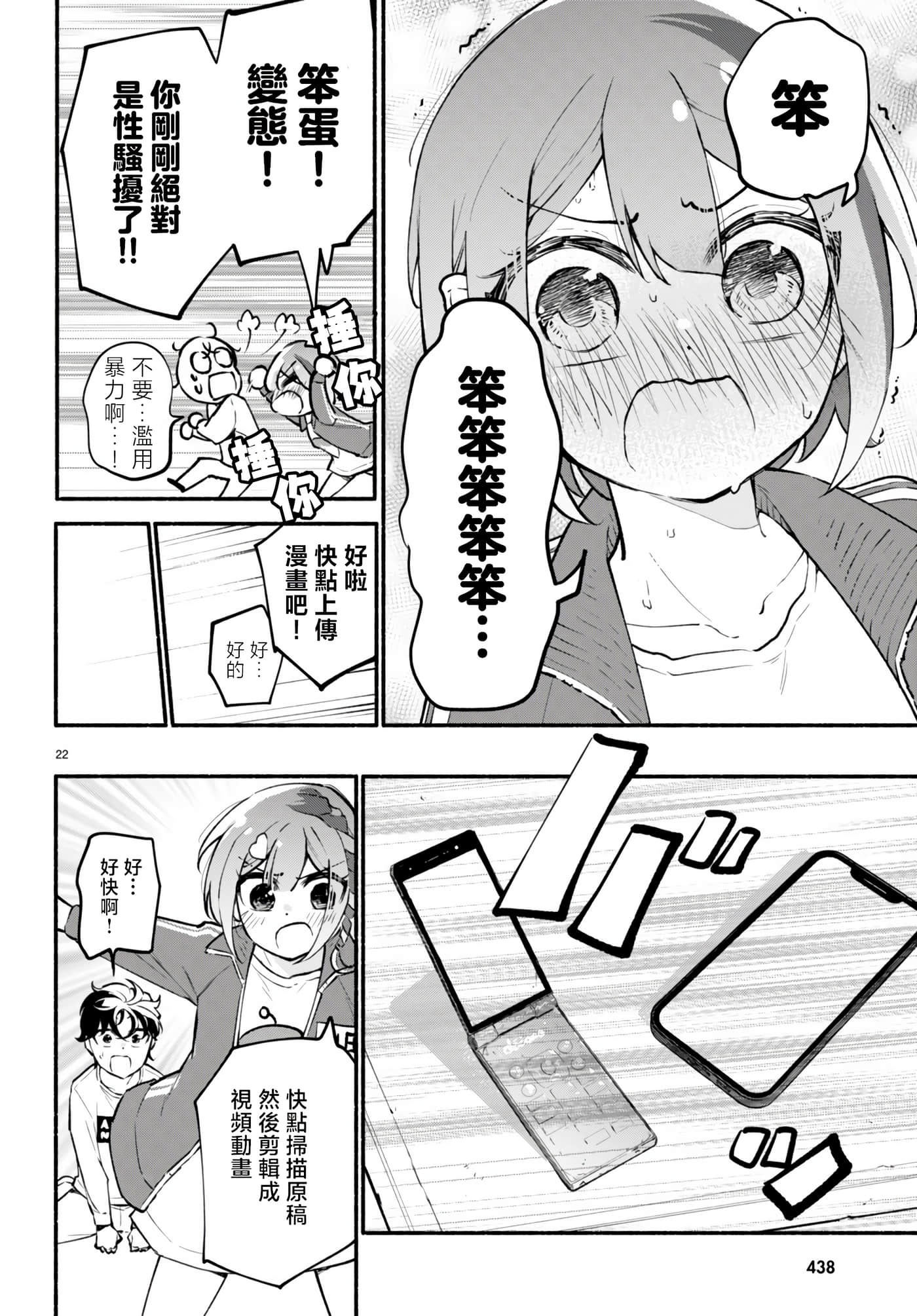 Page 22