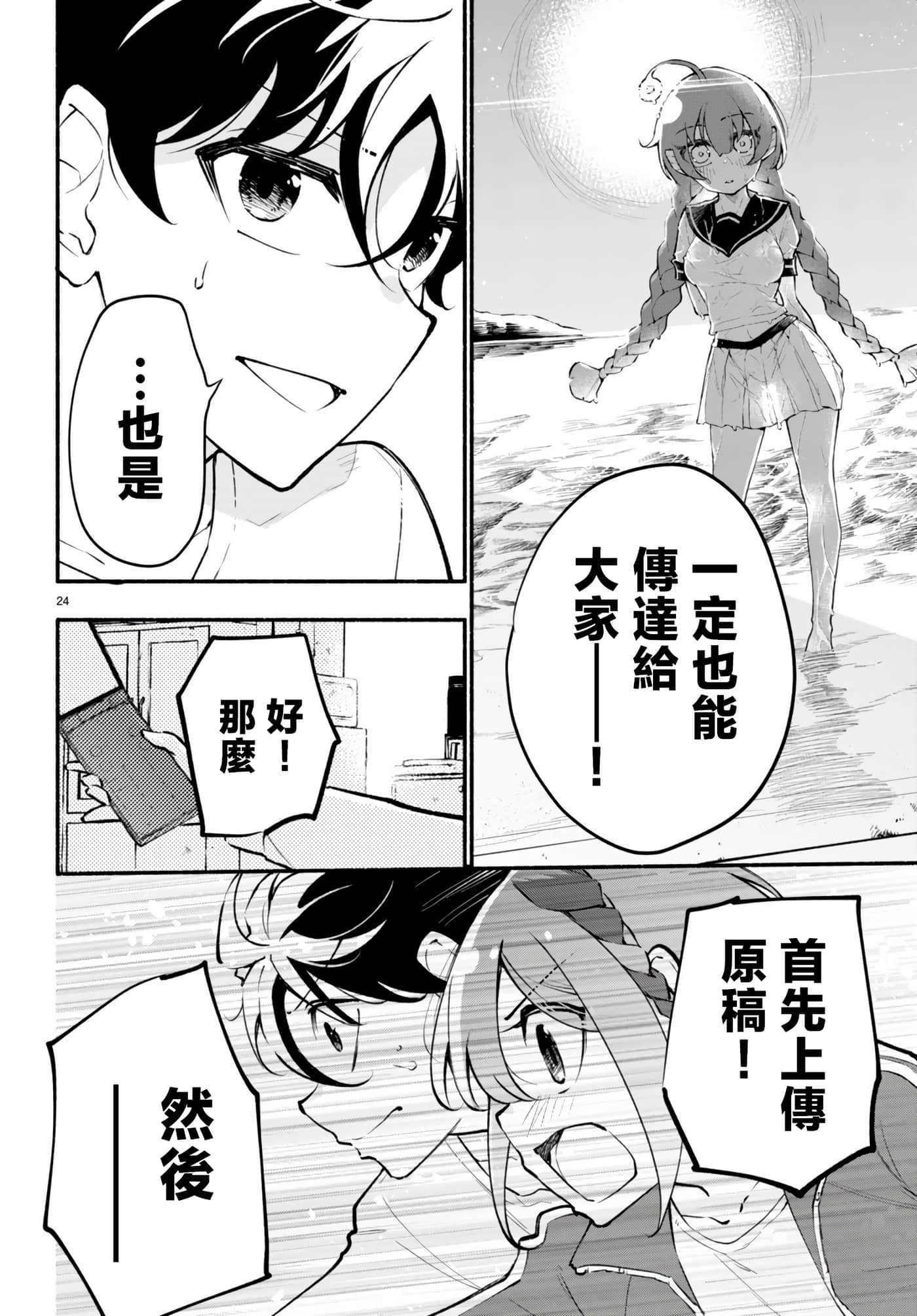 Page 24