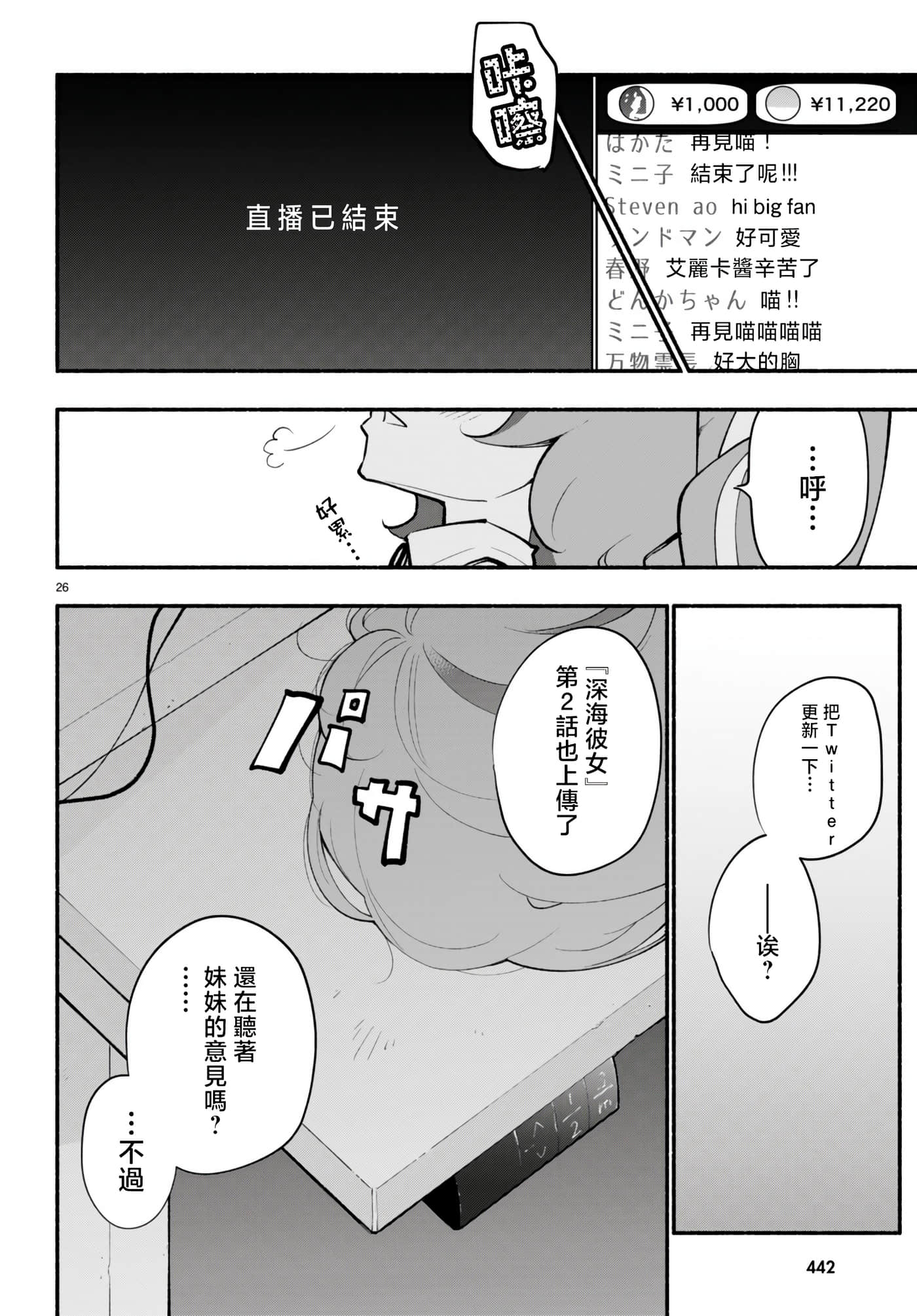 Page 26