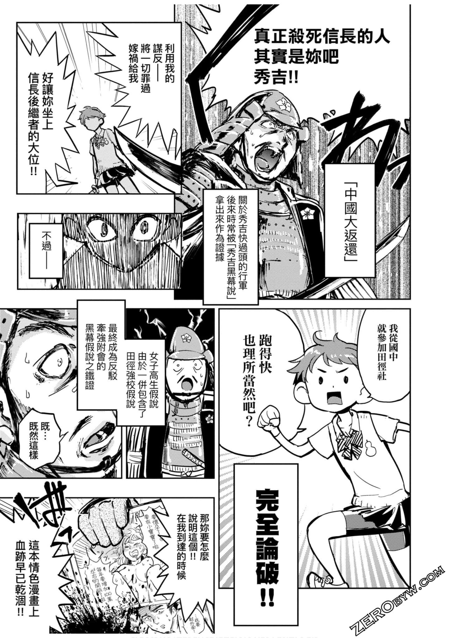 Page 52