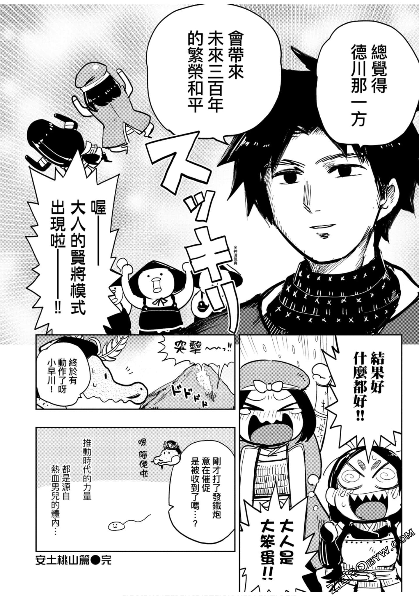 Page 65