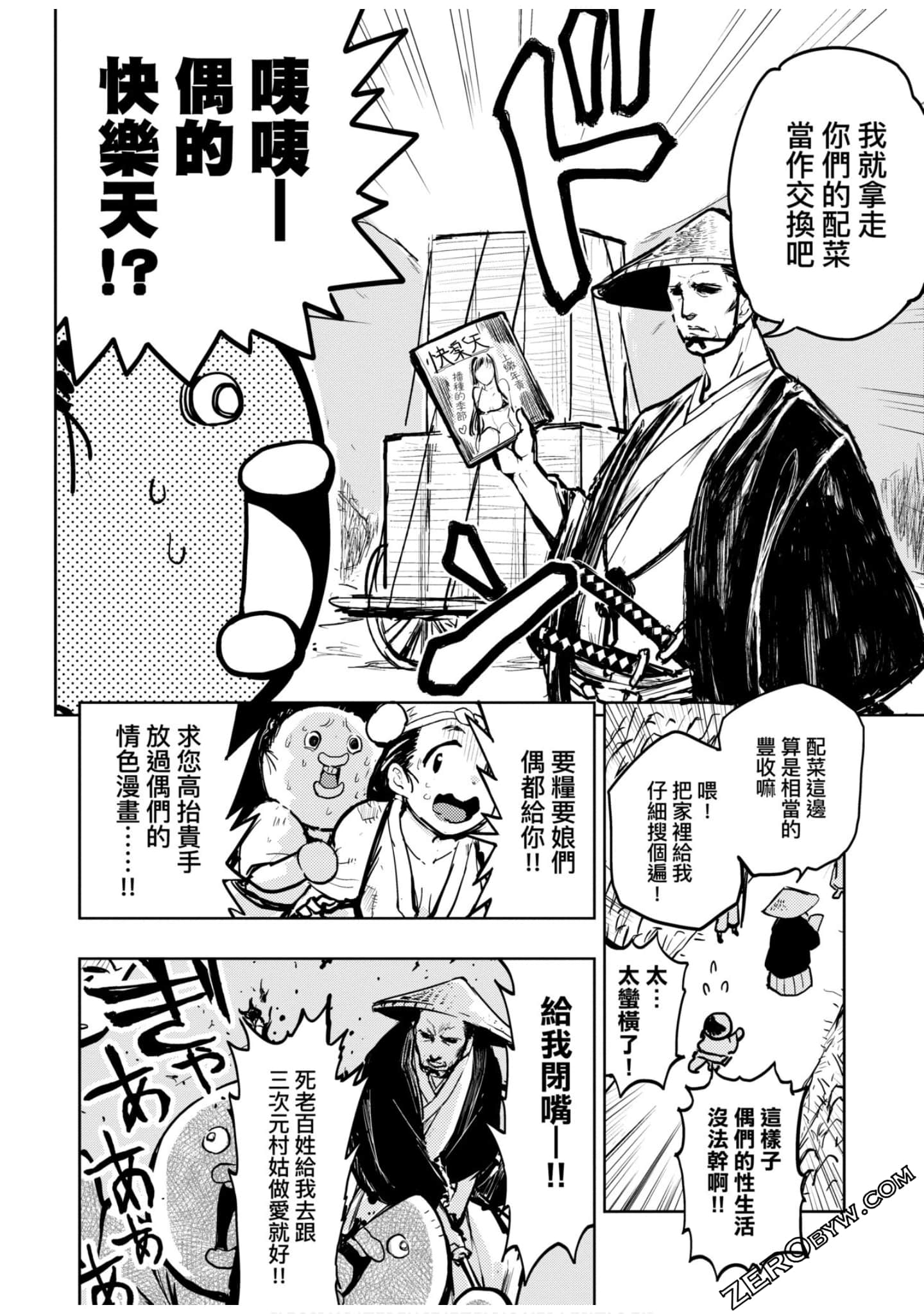 Page 67