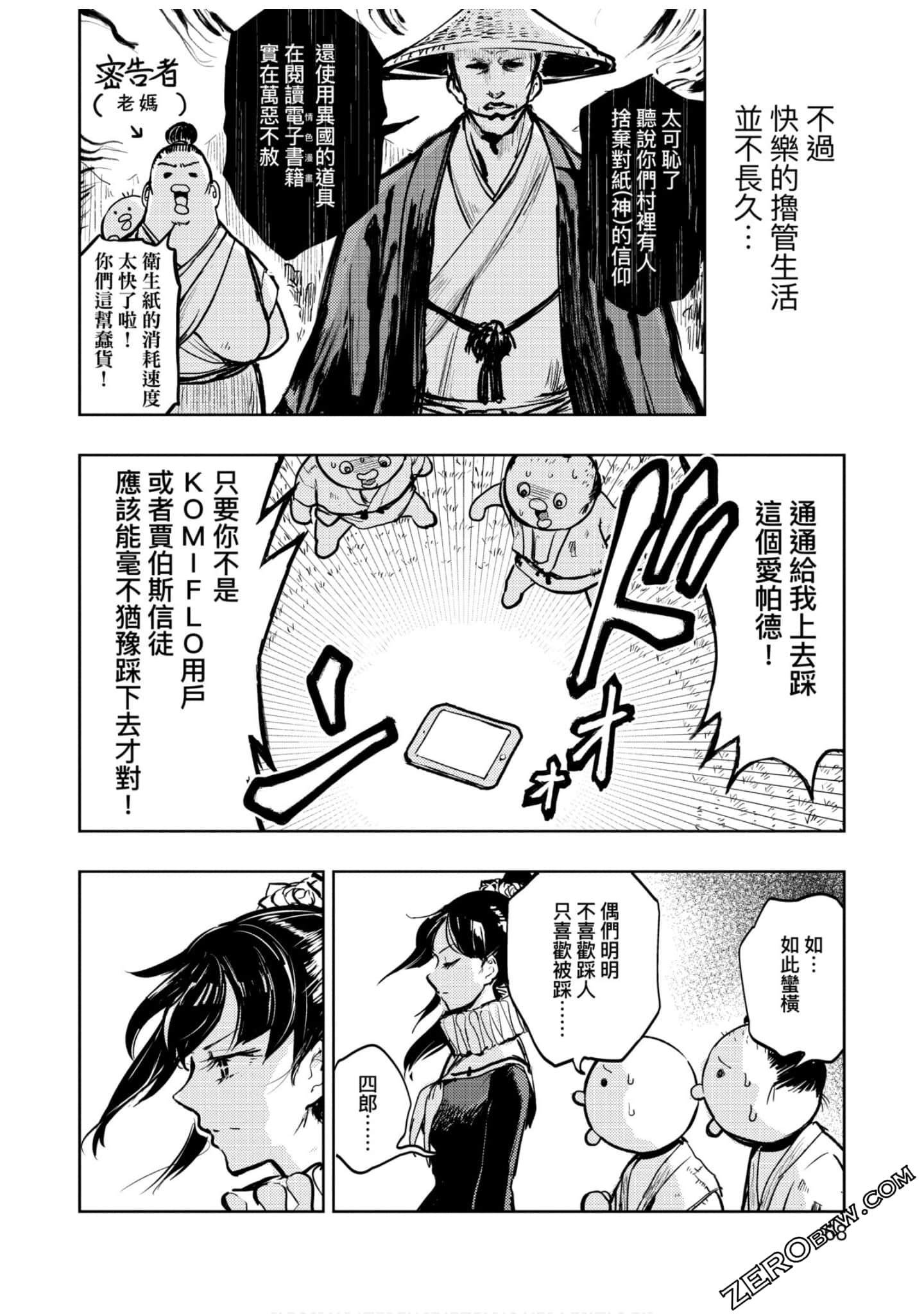 Page 71