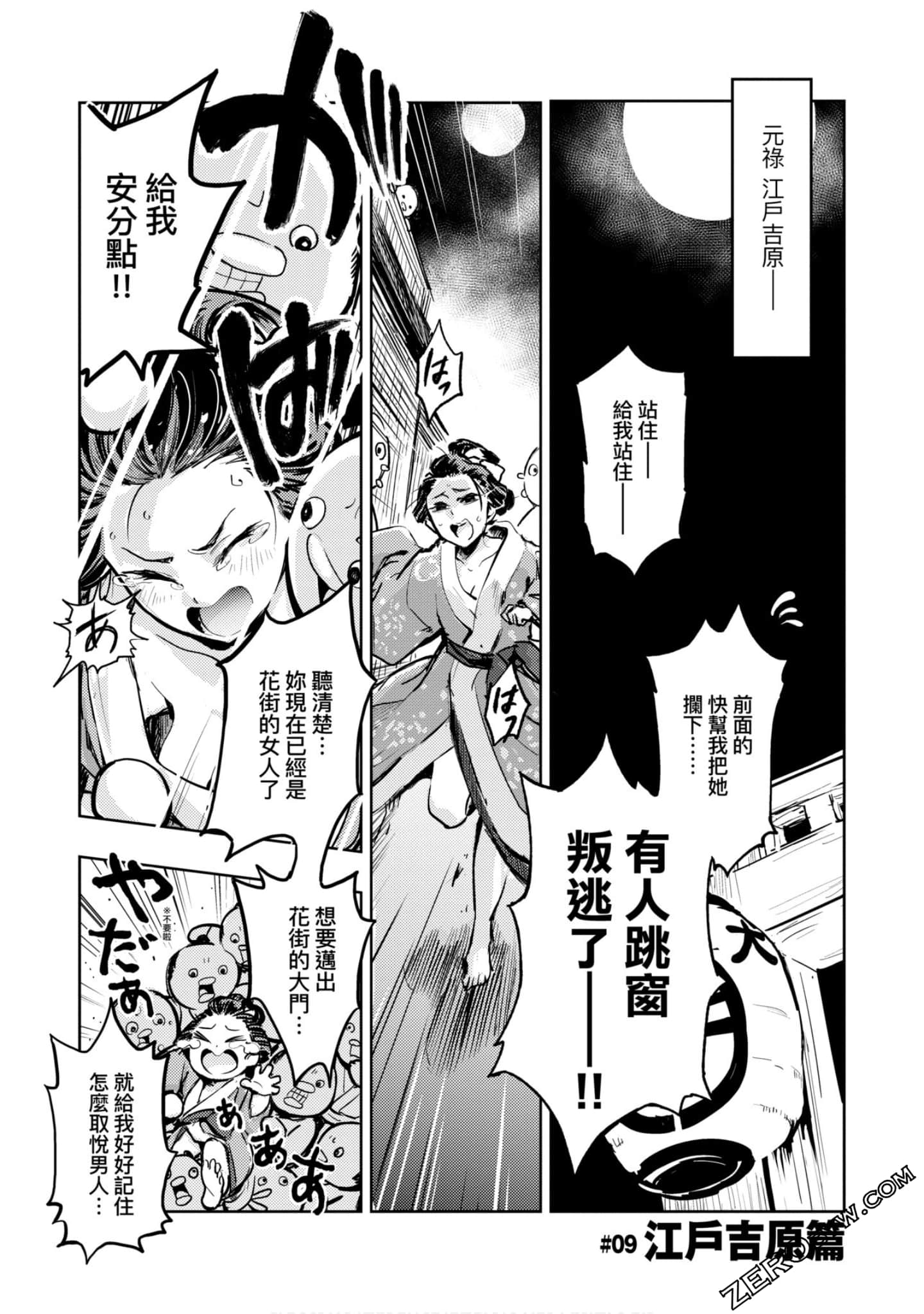 Page 74