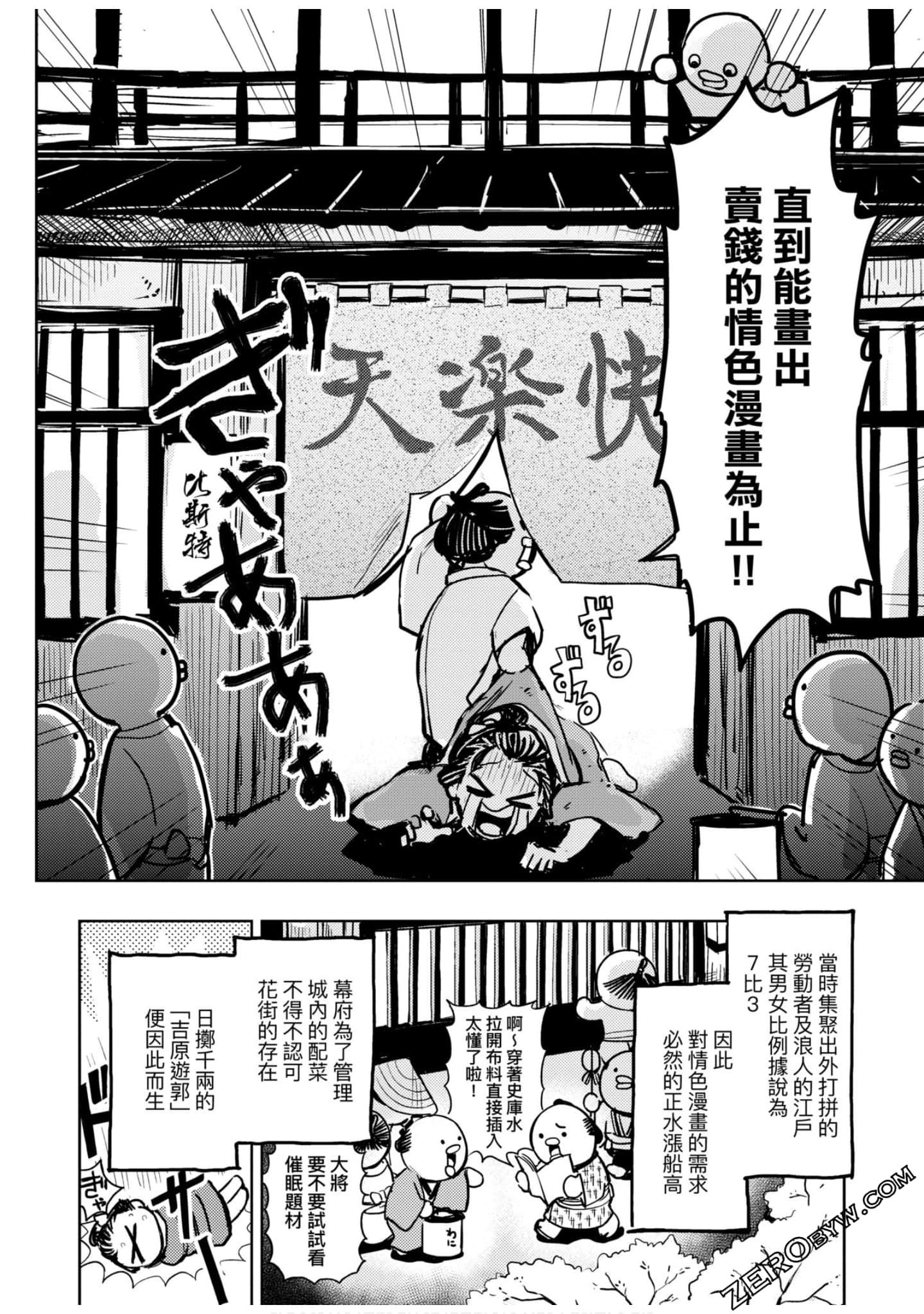 Page 75