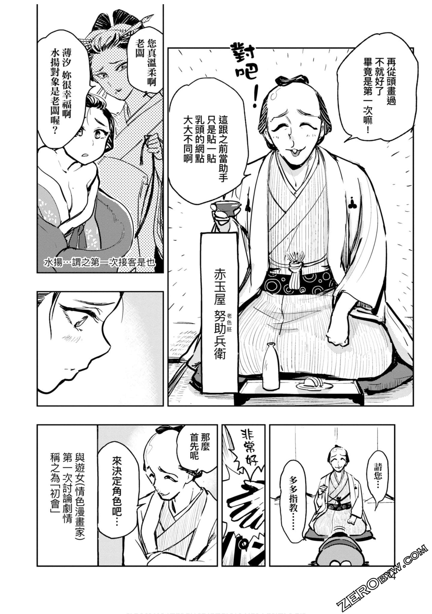 Page 77