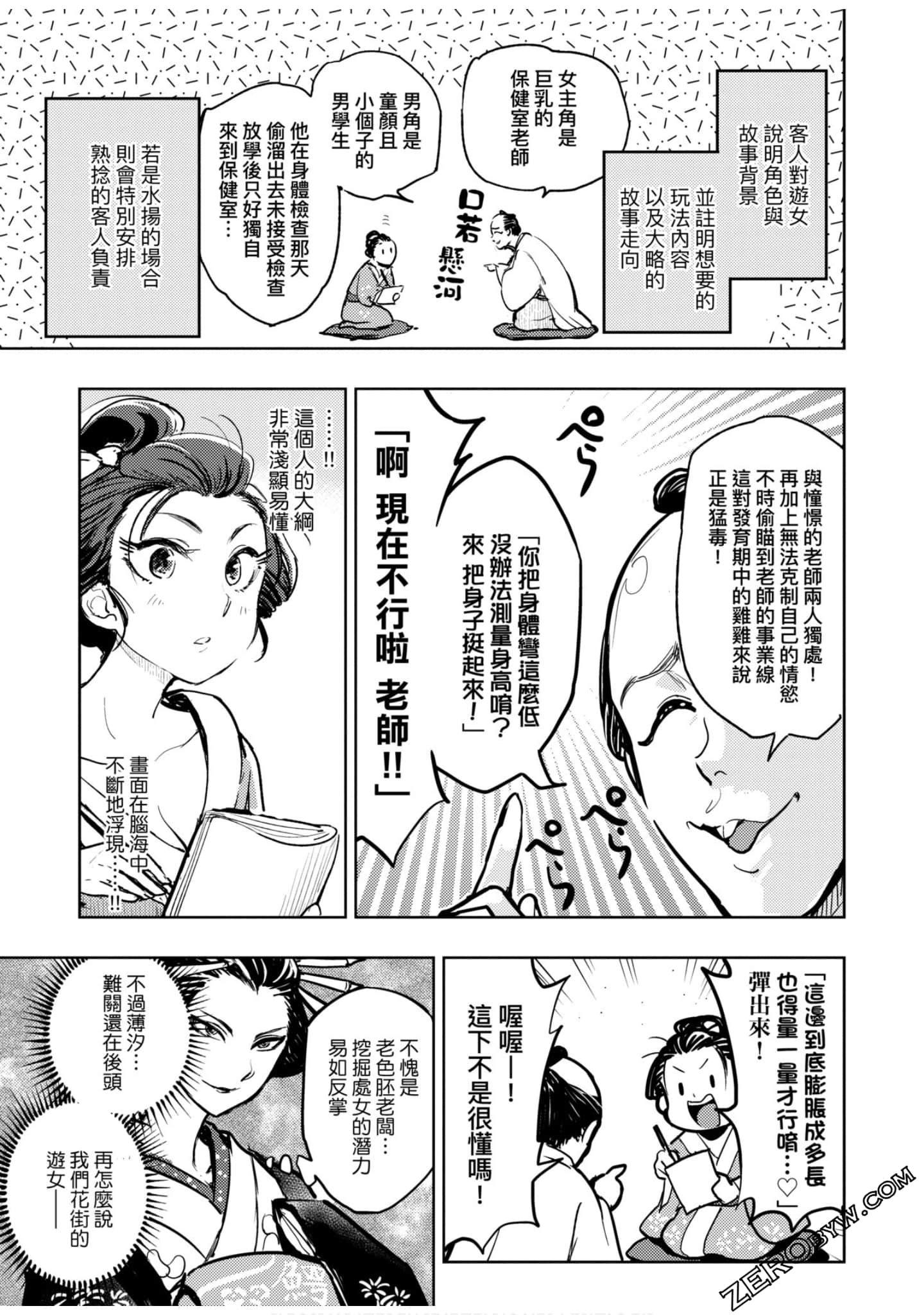 Page 78