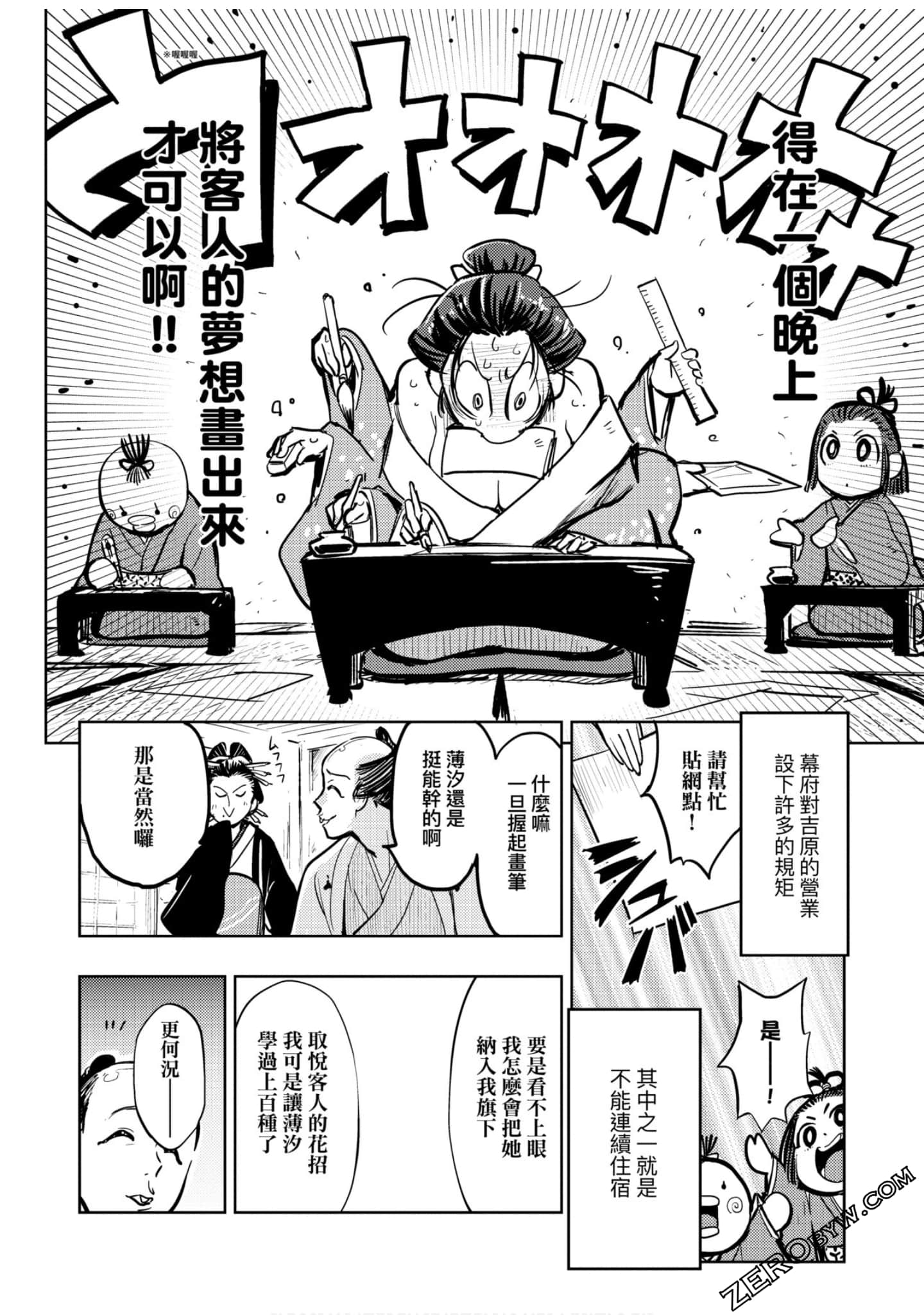 Page 79