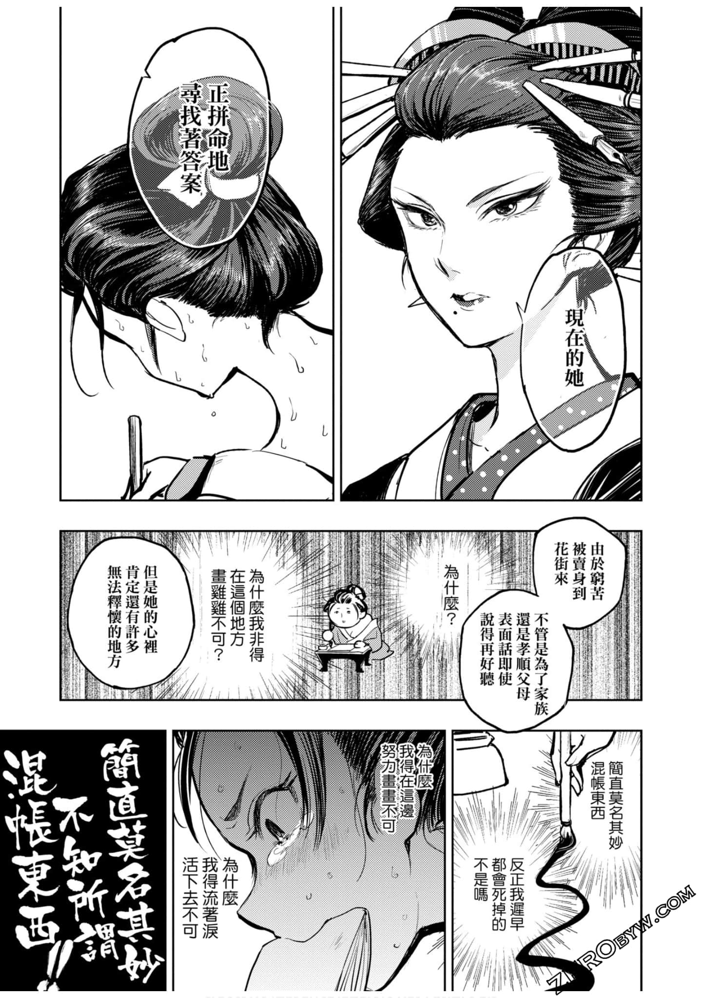 Page 80