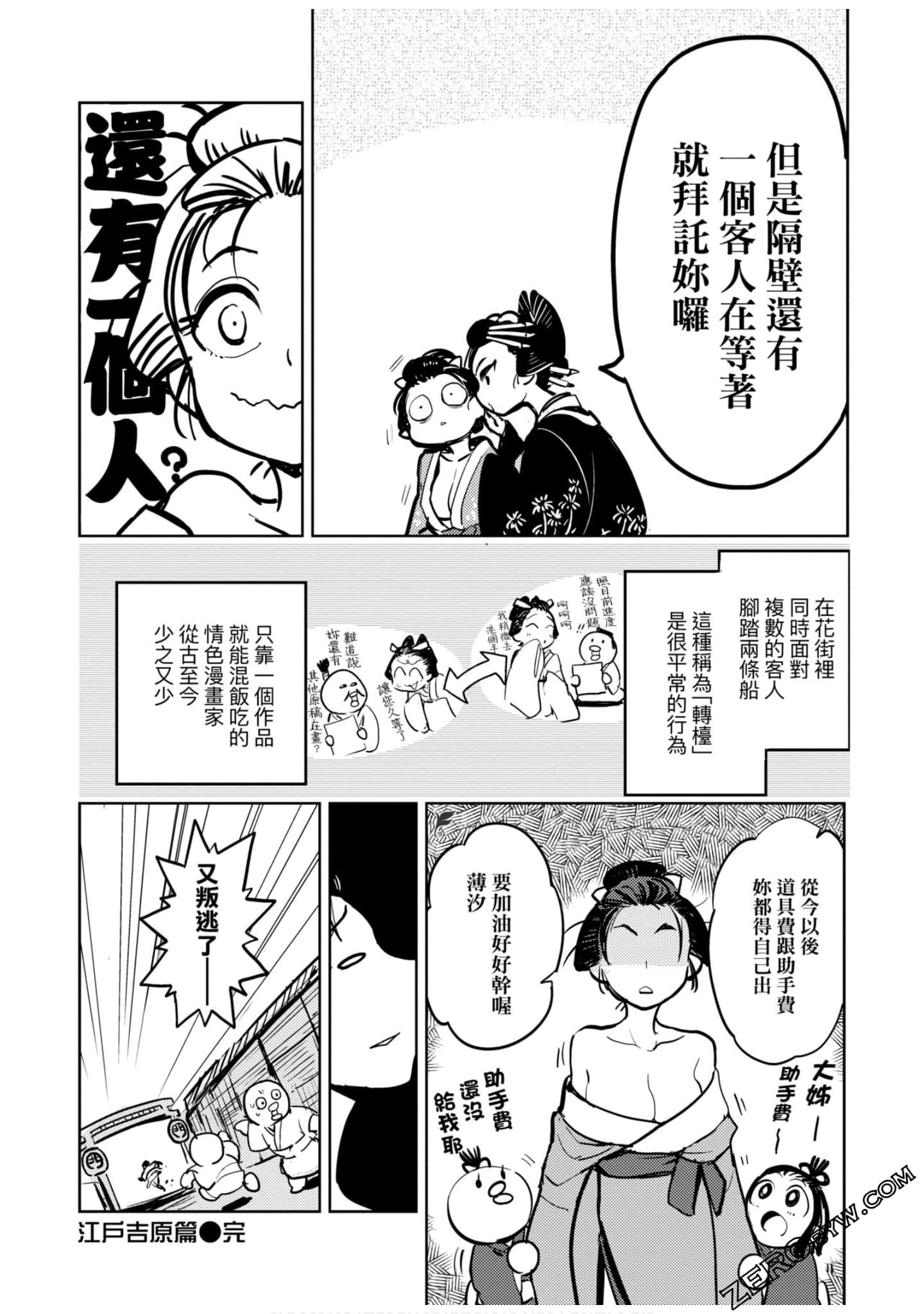 Page 83