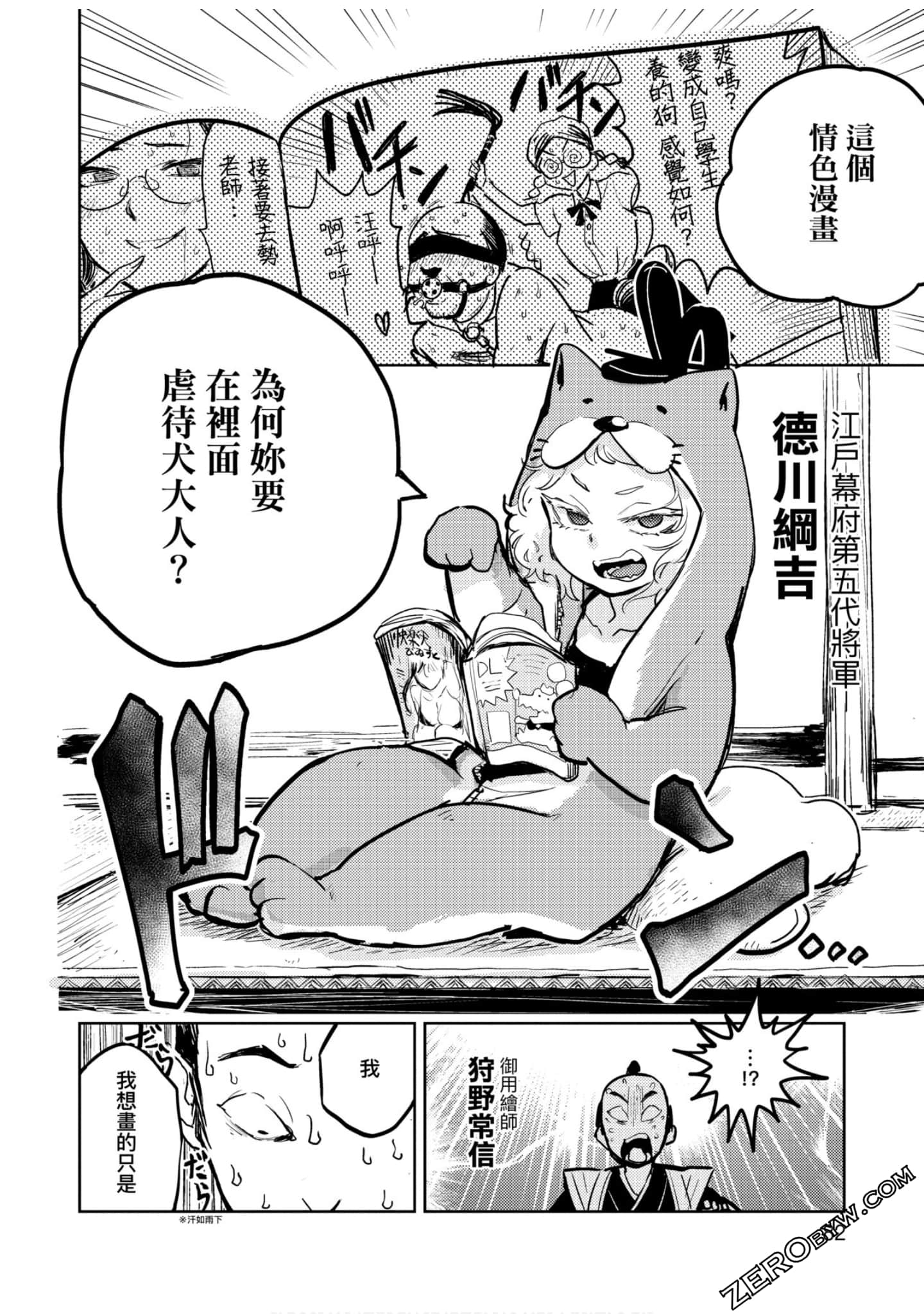 Page 85