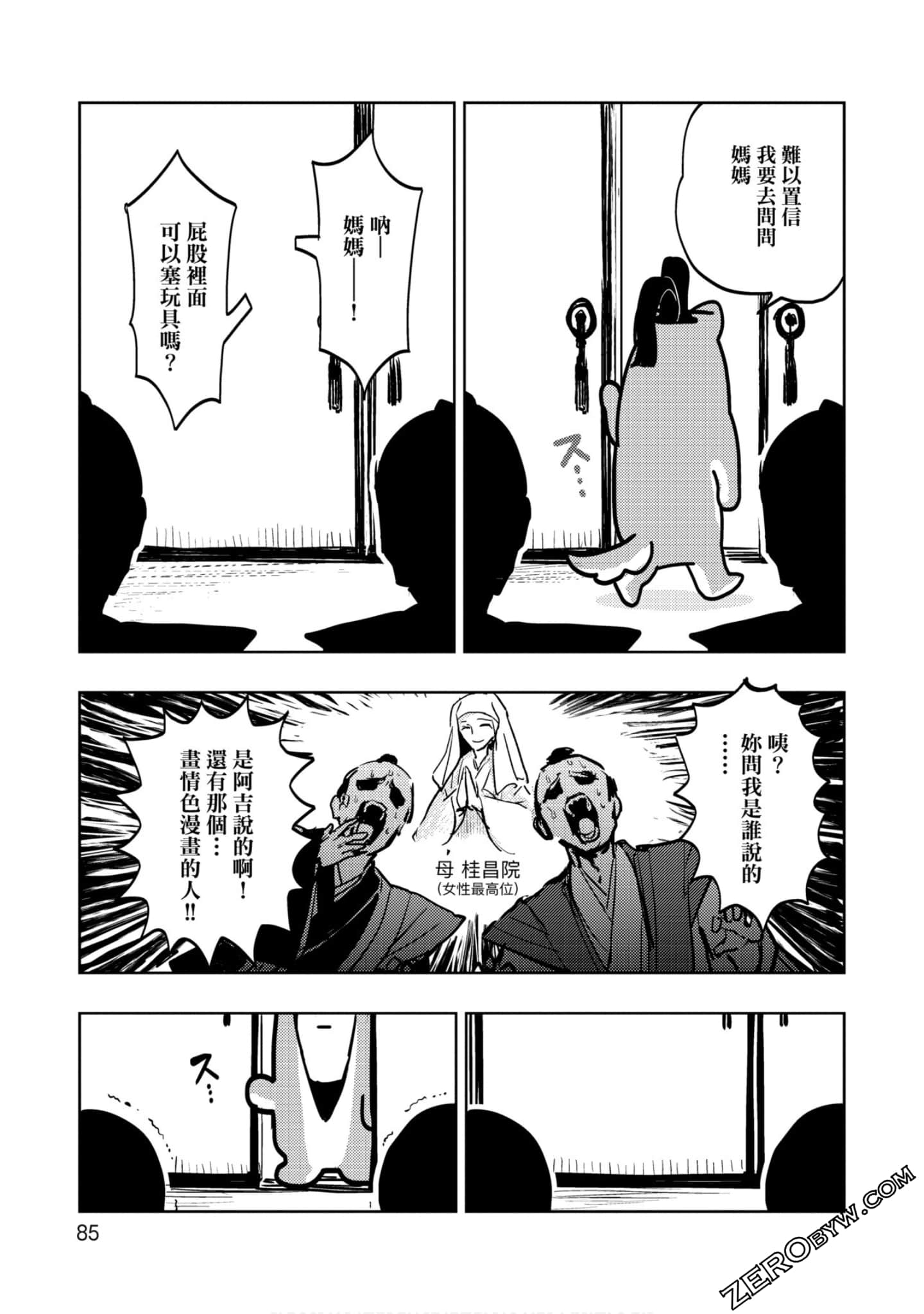 Page 88