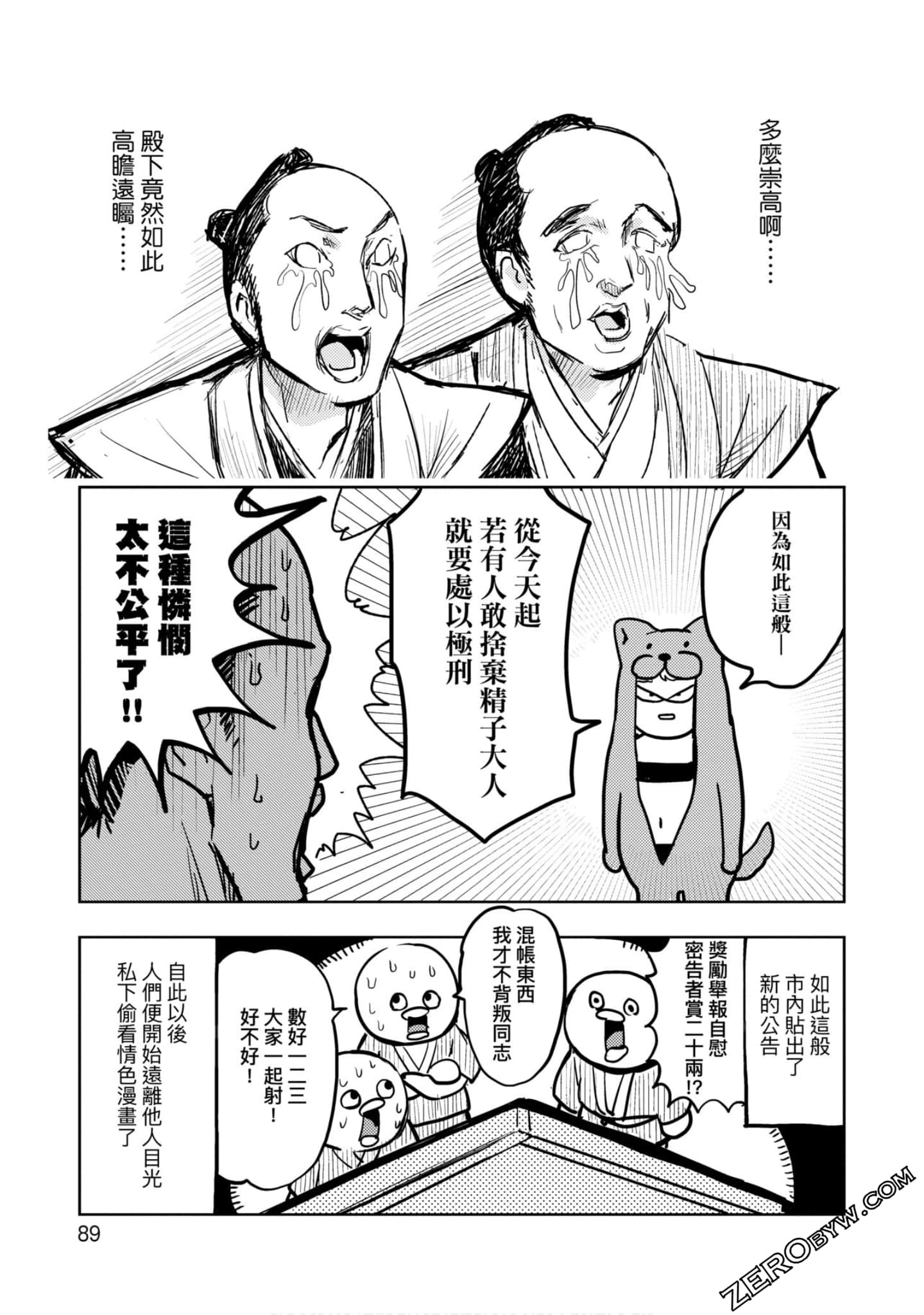 Page 92