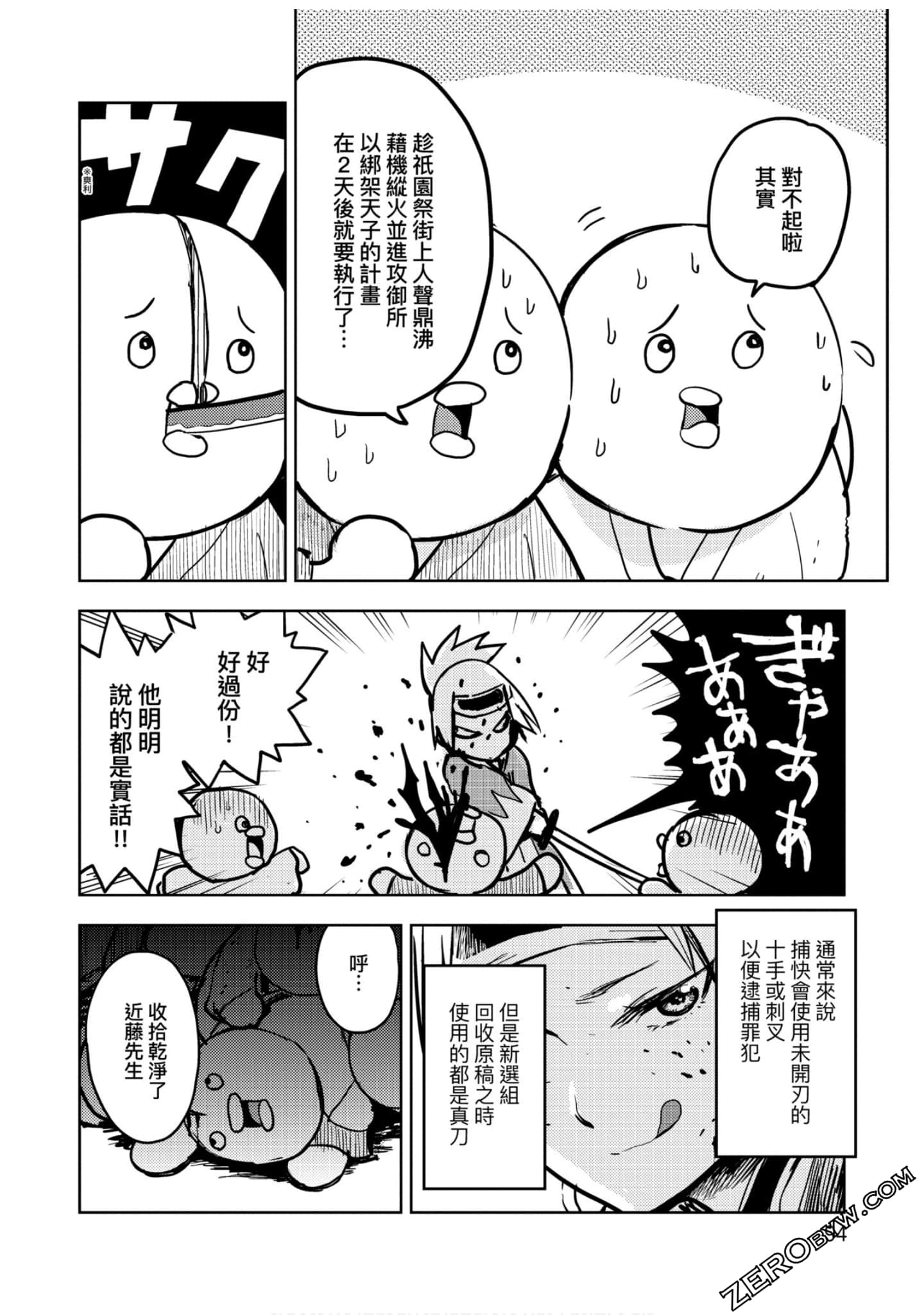 Page 97