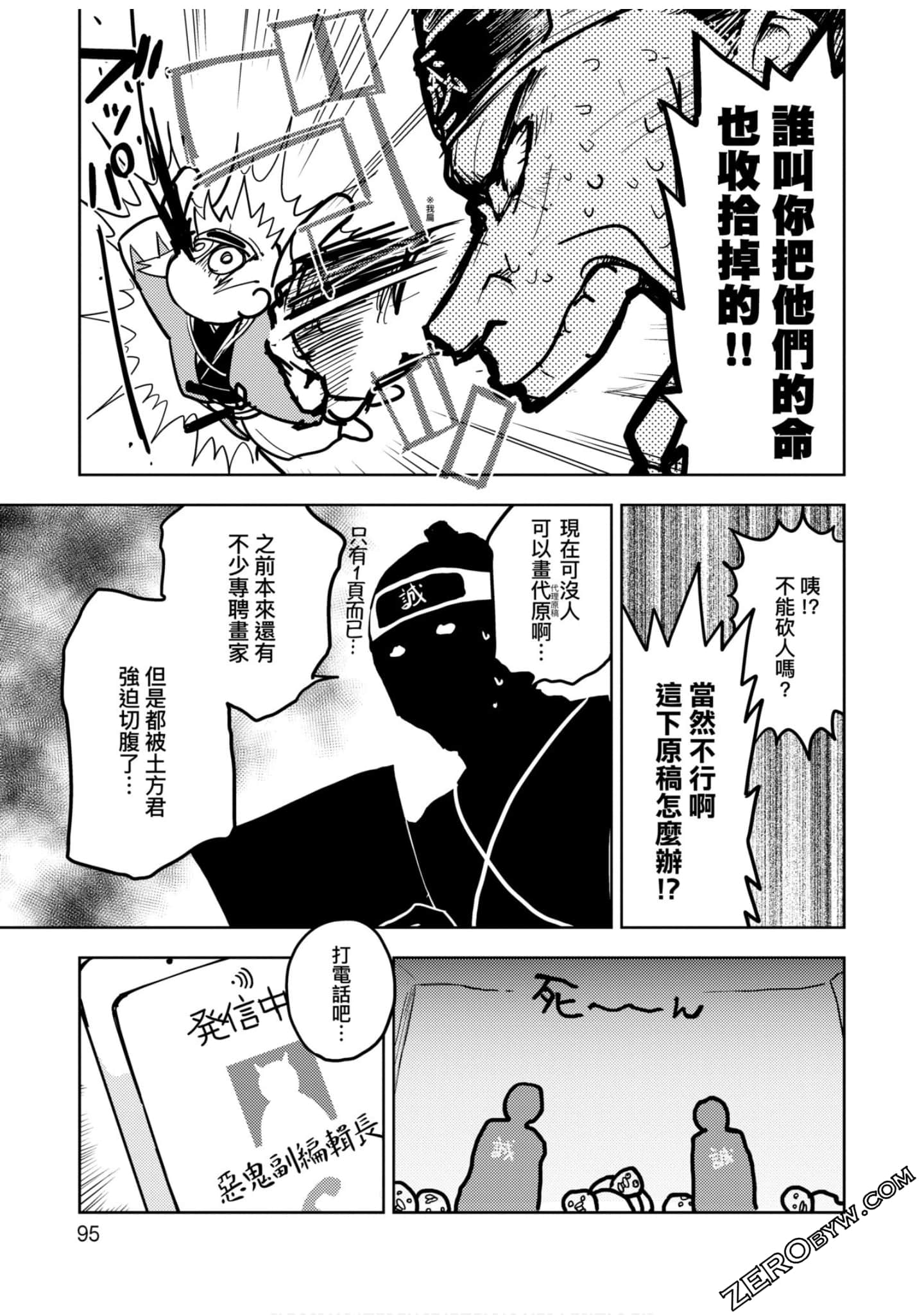 Page 98