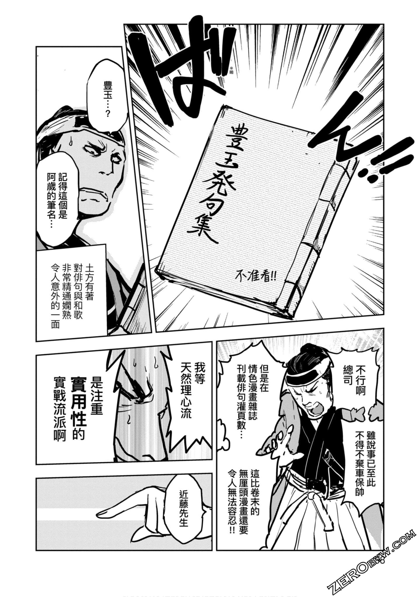 Page 101