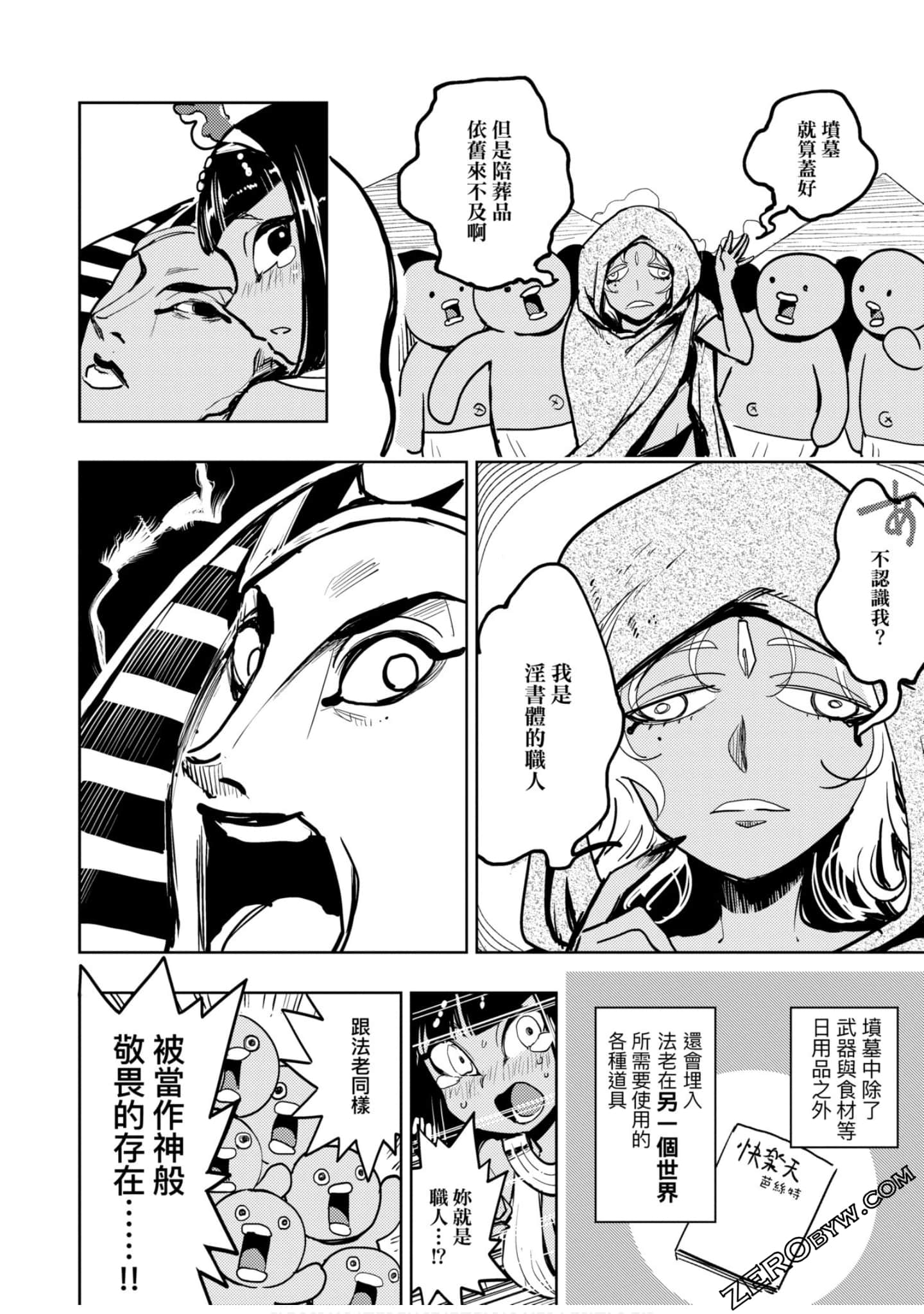Page 109