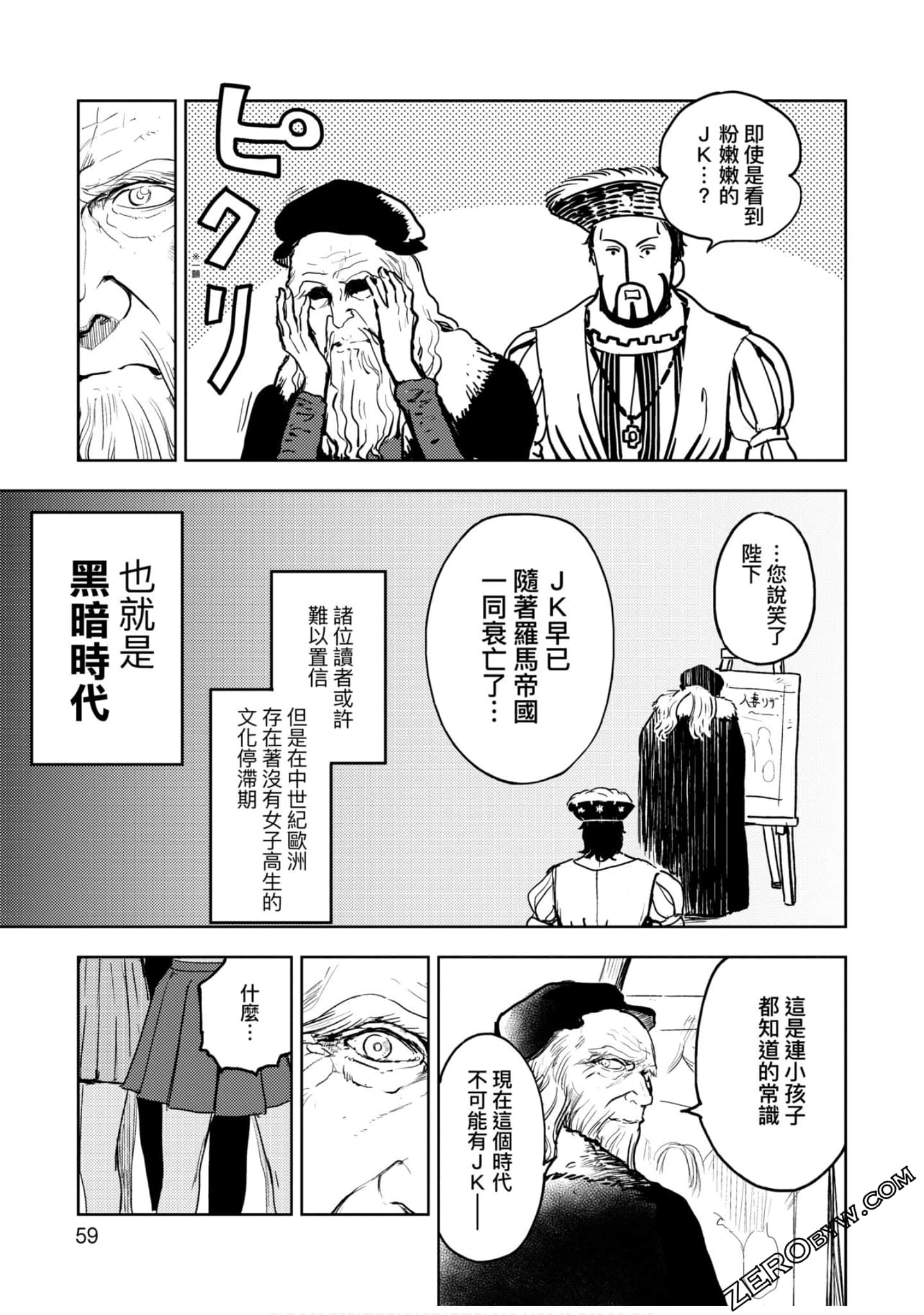 Page 62